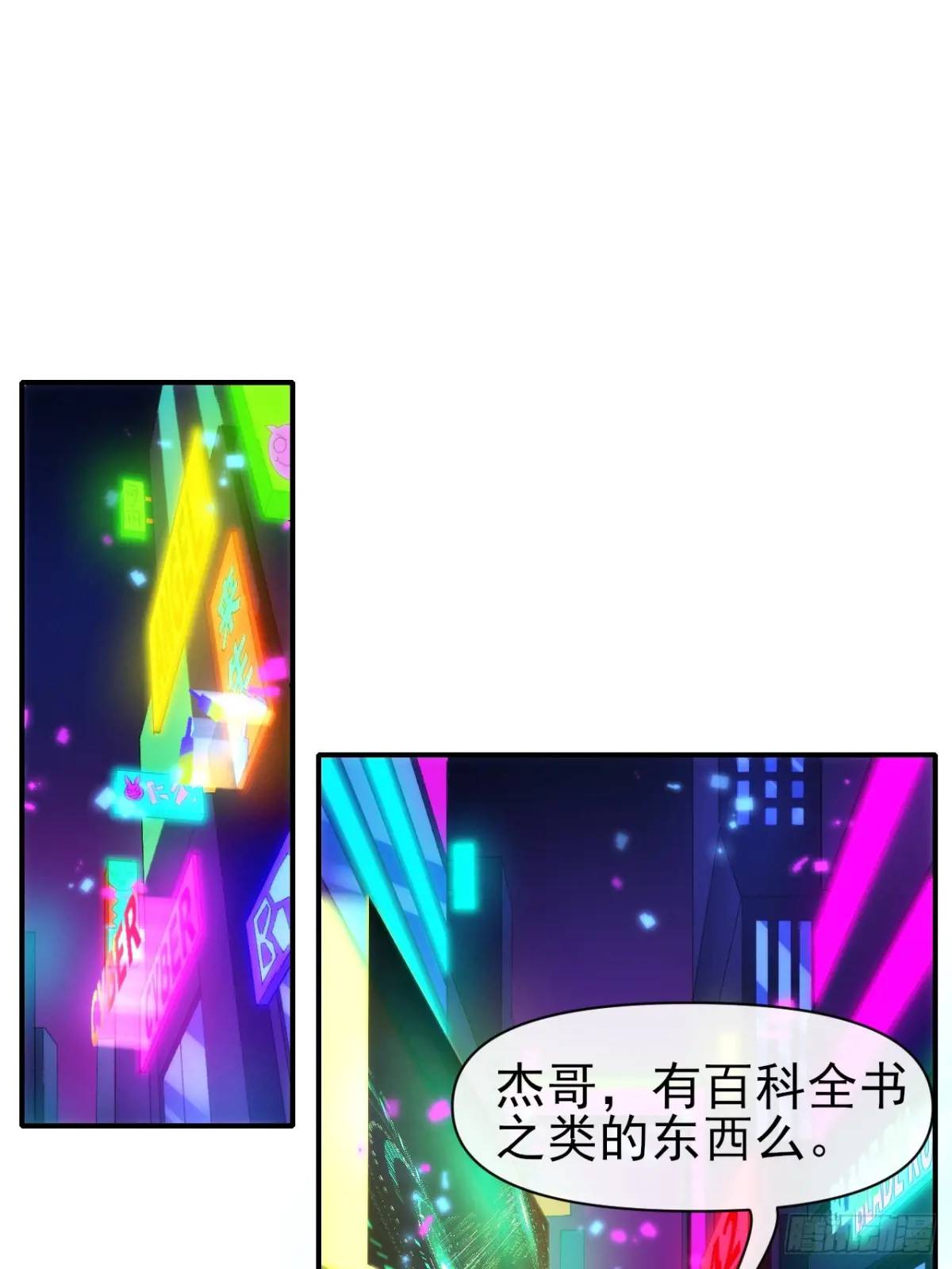 030黑市传输-第30话