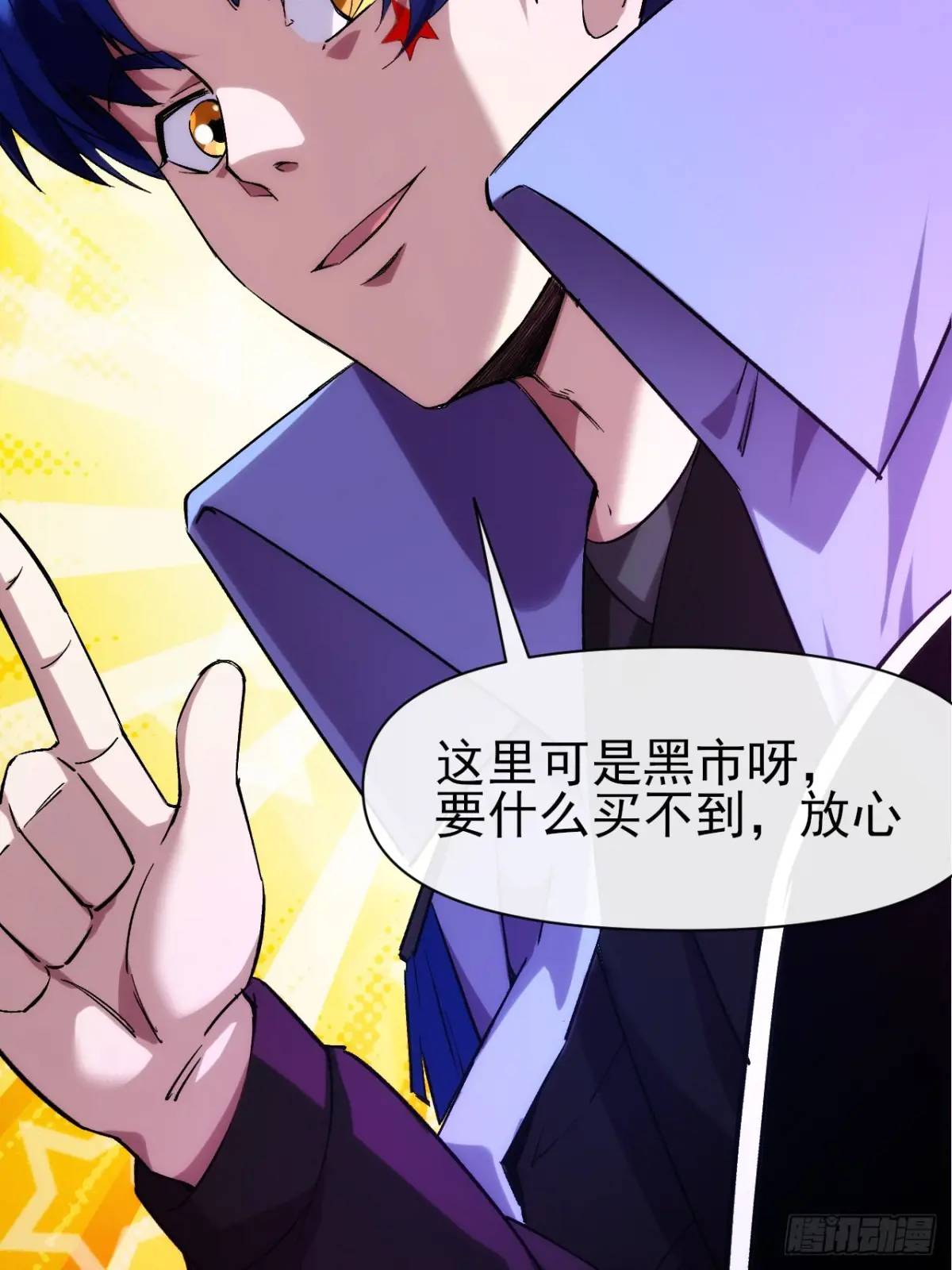 030黑市传输-第30话
