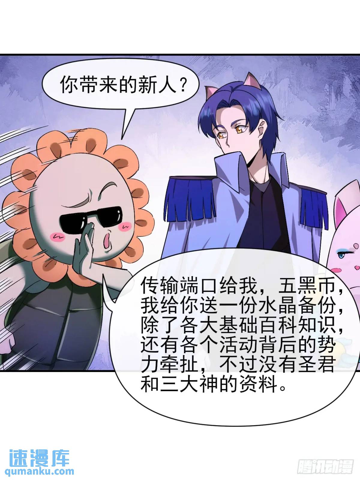 030黑市传输-第30话