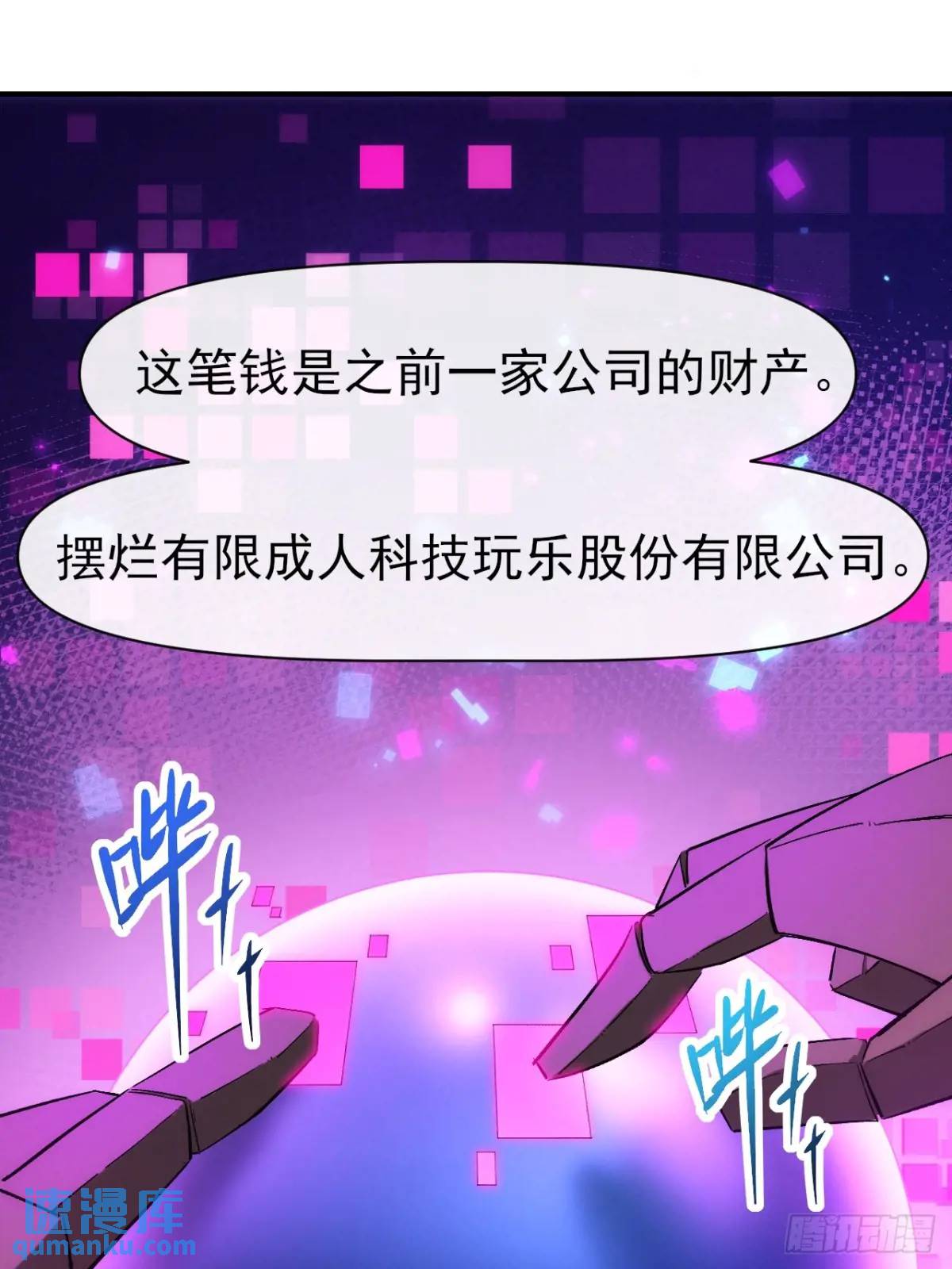 030黑市传输-第30话