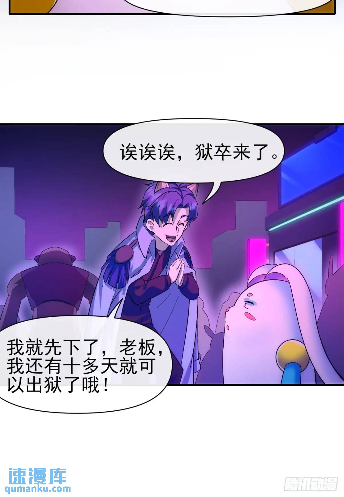 030黑市传输-第30话