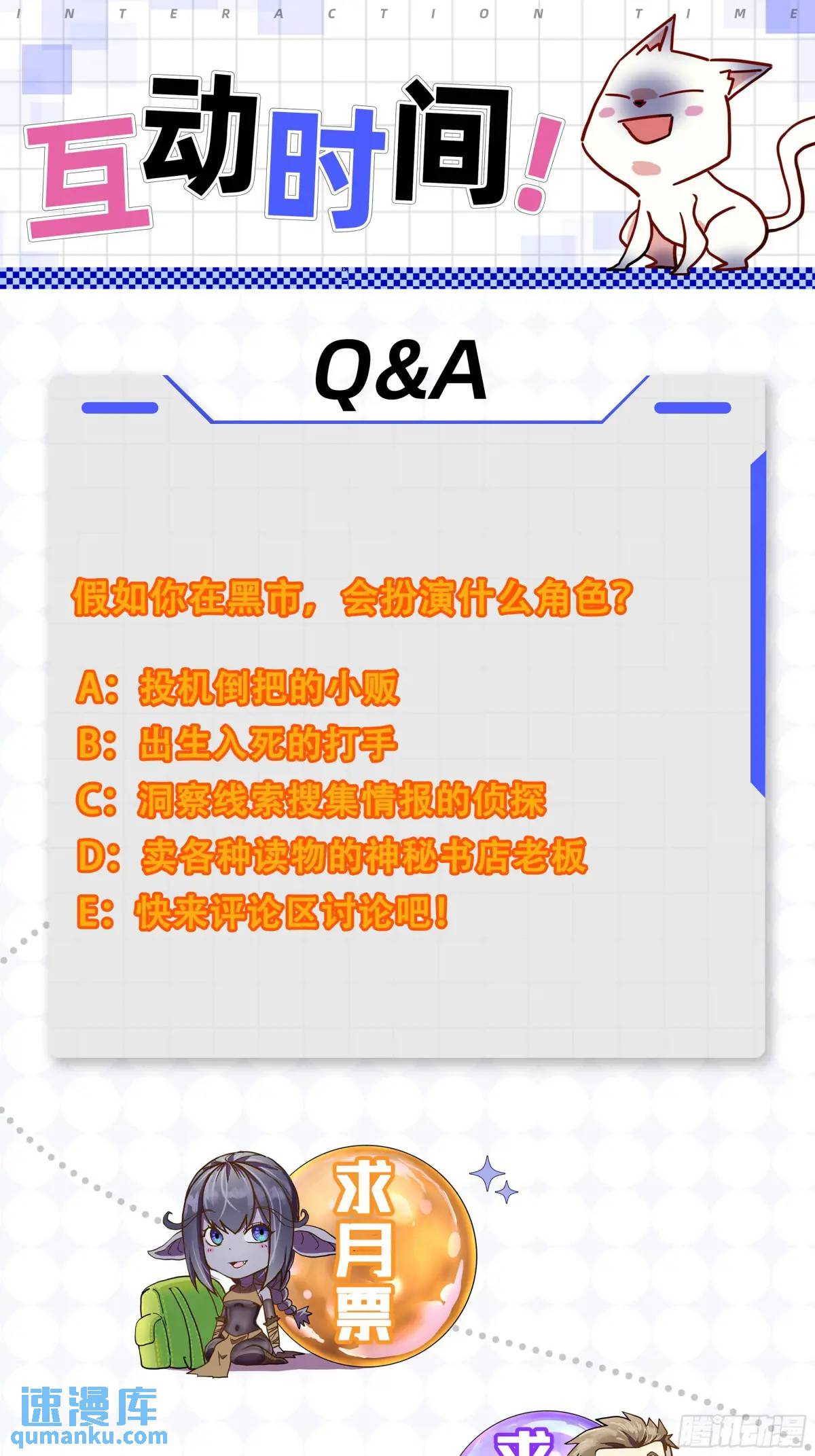 030黑市传输-第30话