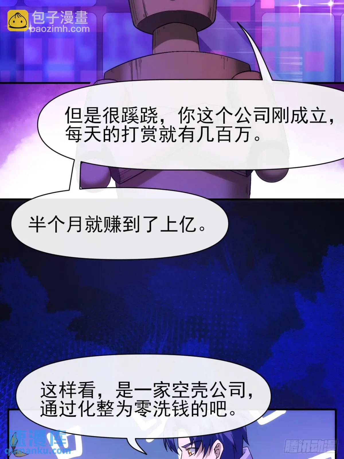 030黑市传输-第30话