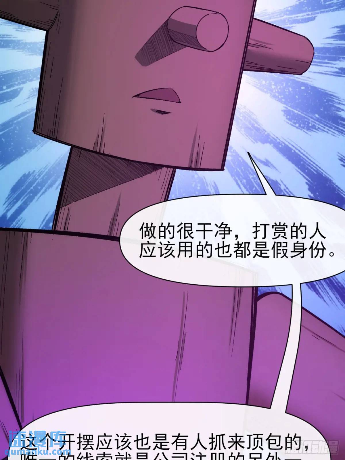 030黑市传输-第30话