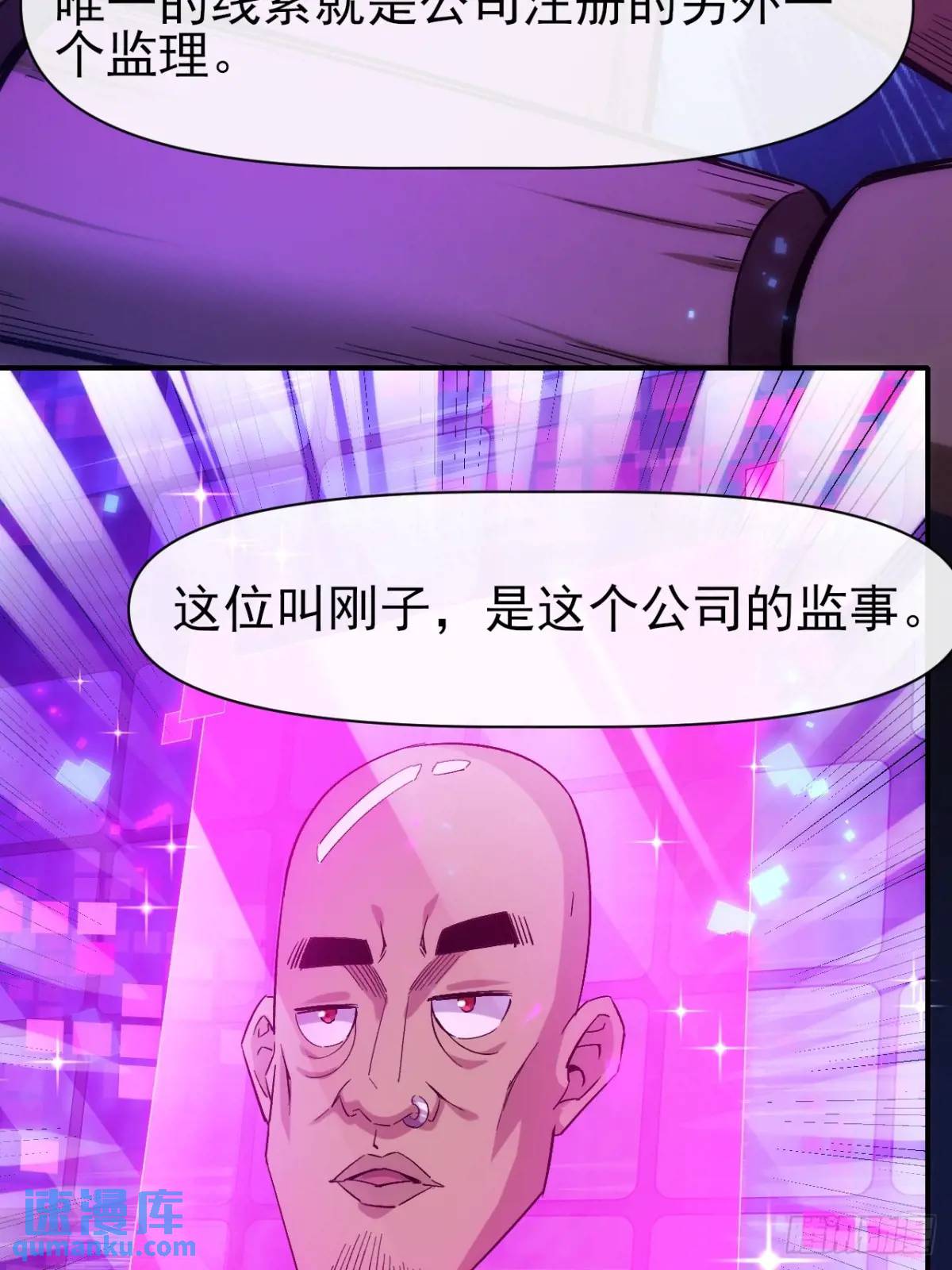 030黑市传输-第30话