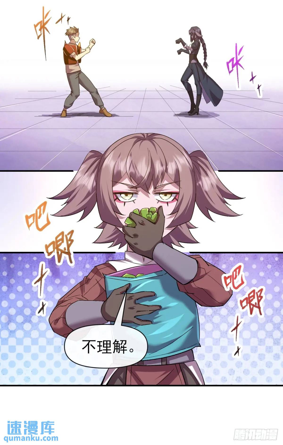 准备郊外狩猎-第34话