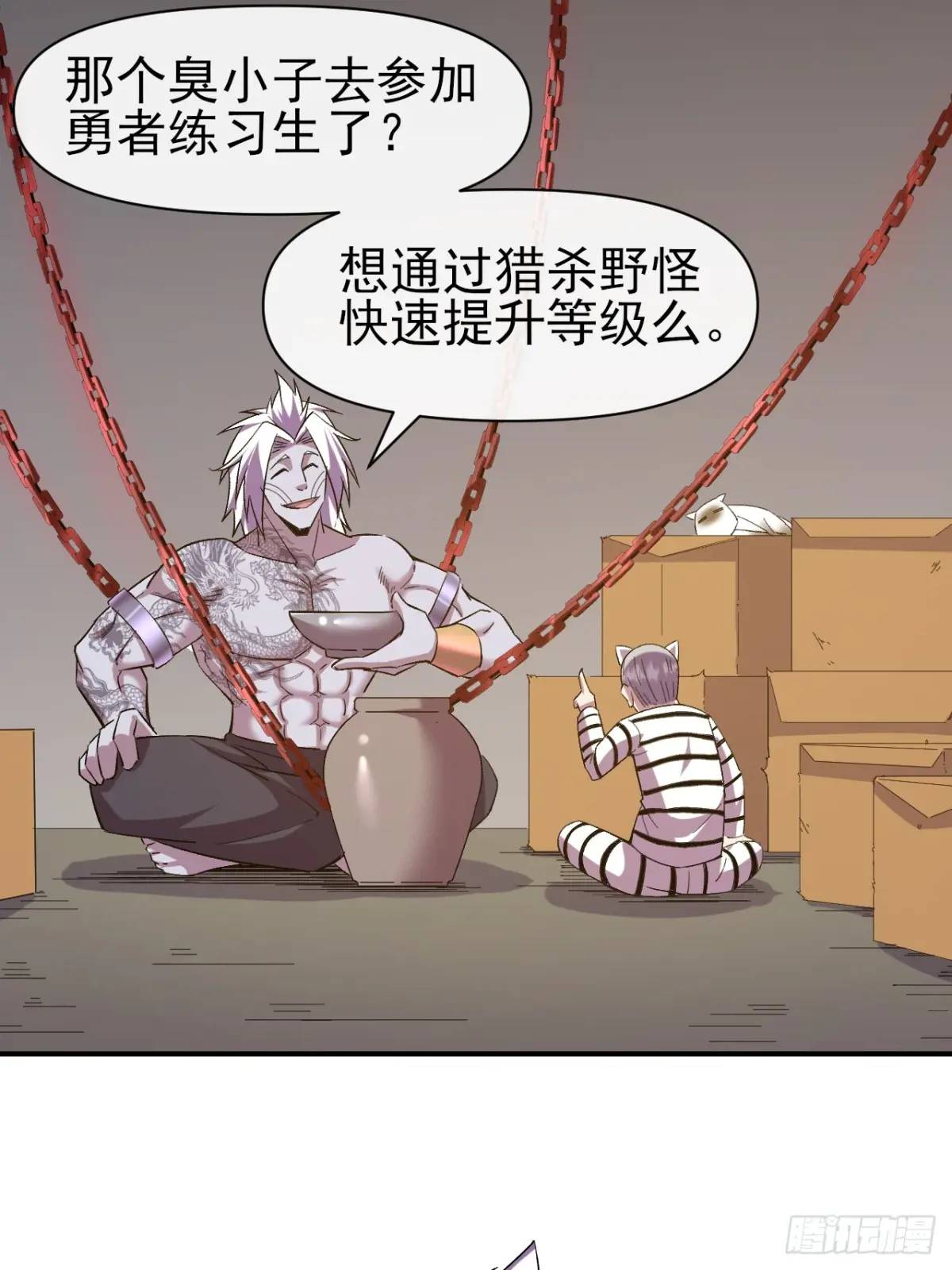 准备郊外狩猎-第34话