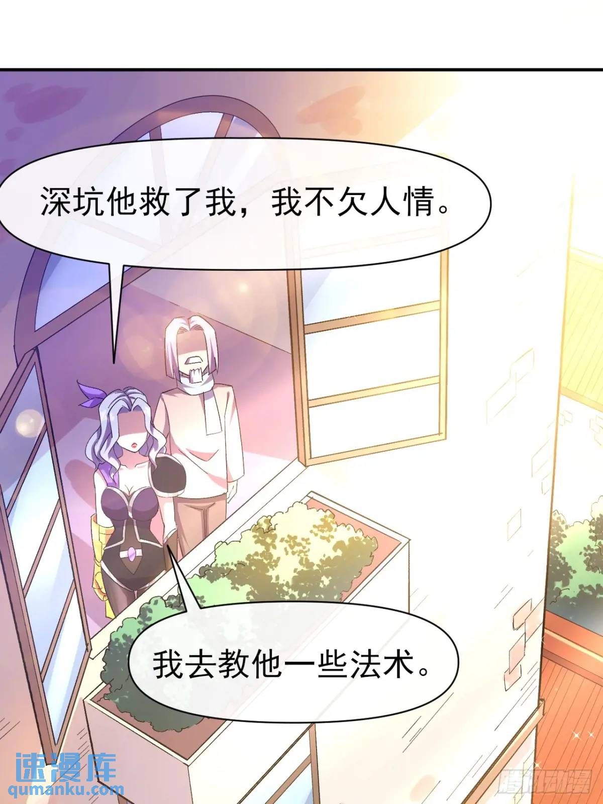 准备郊外狩猎-第34话