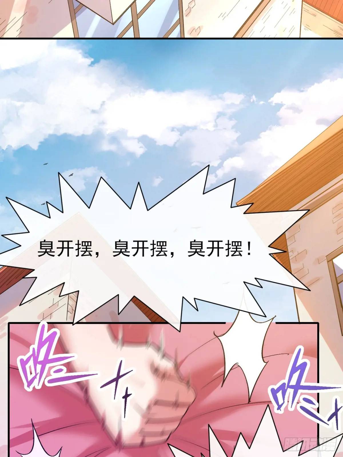 准备郊外狩猎-第34话