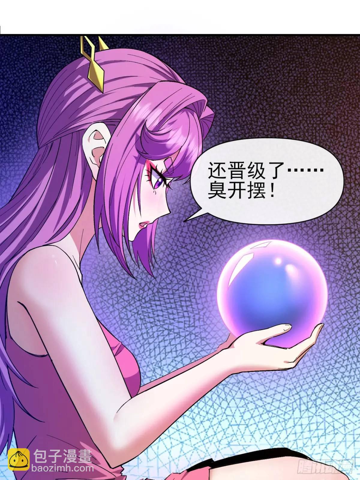 准备郊外狩猎-第34话