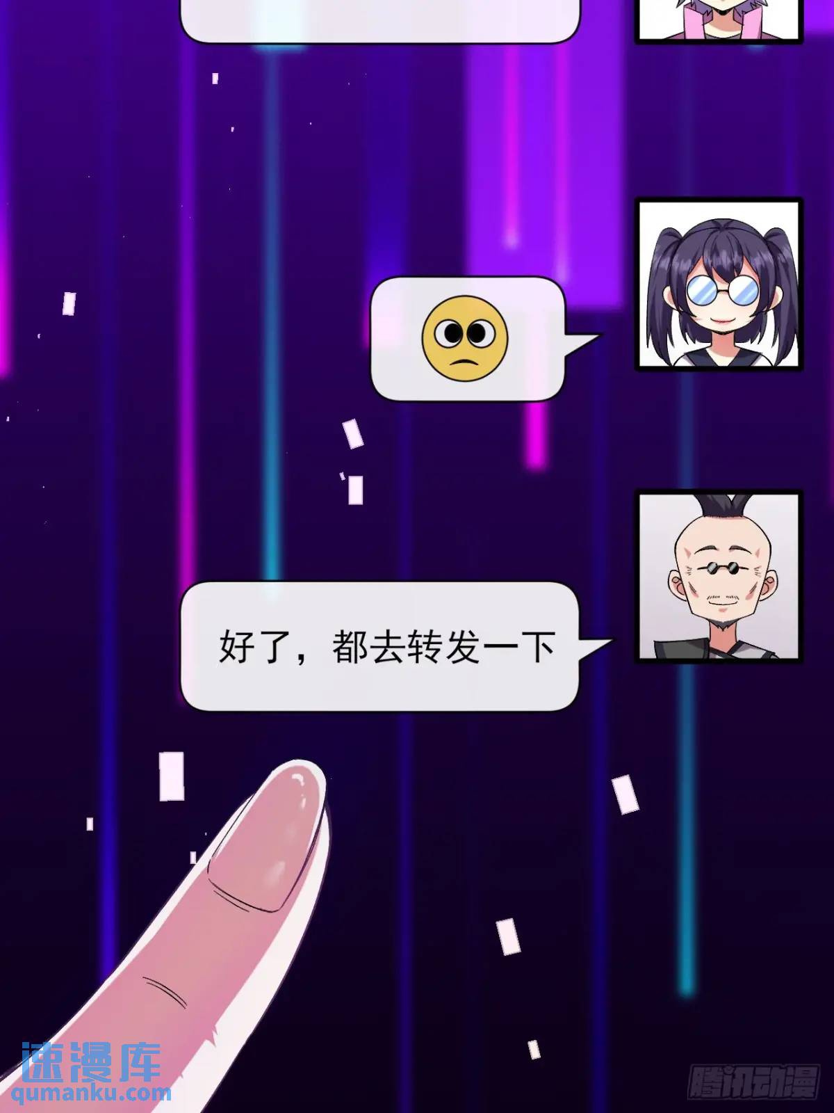 准备郊外狩猎-第34话