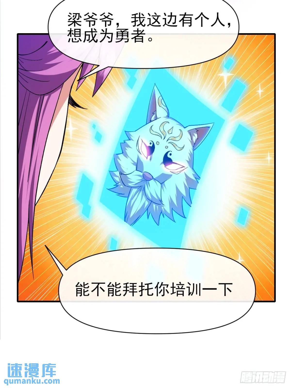 准备郊外狩猎-第34话