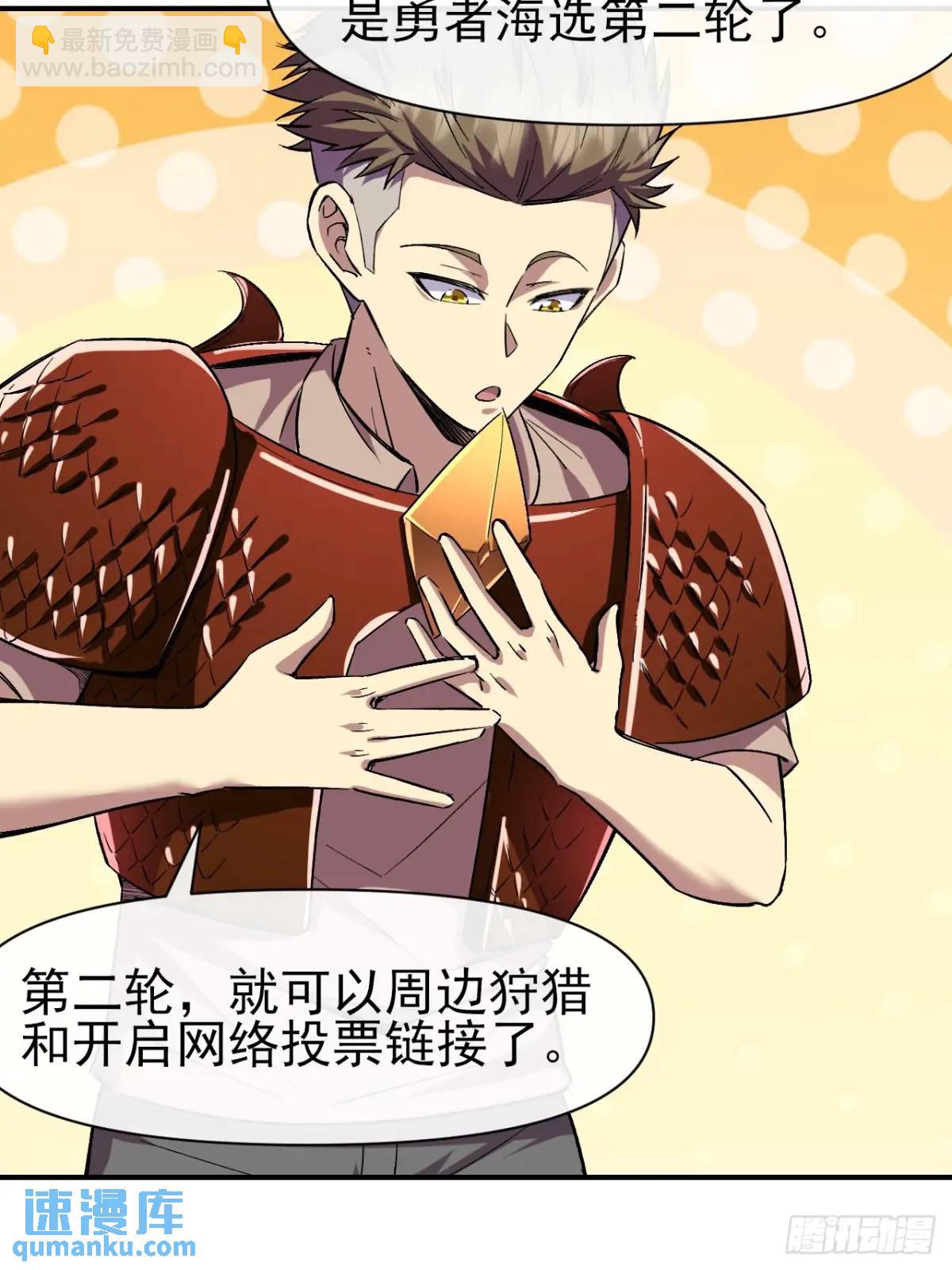 准备郊外狩猎-第34话