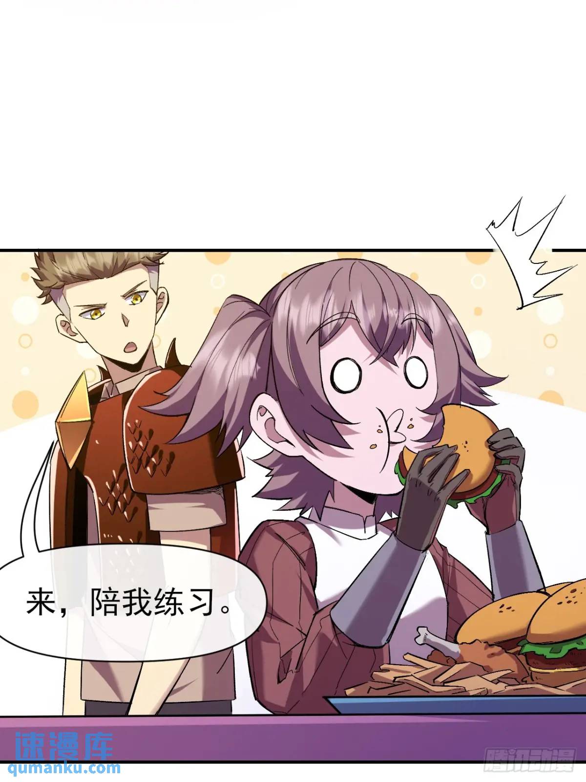 准备郊外狩猎-第34话