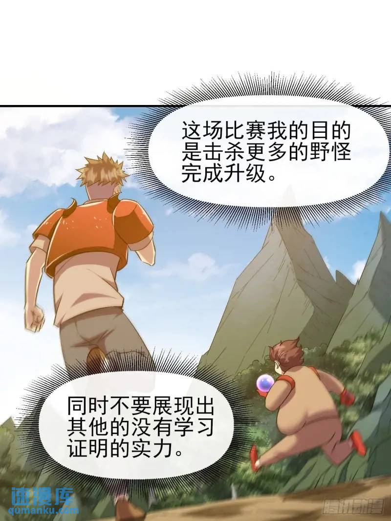 035 阿让(1/2)-第36话