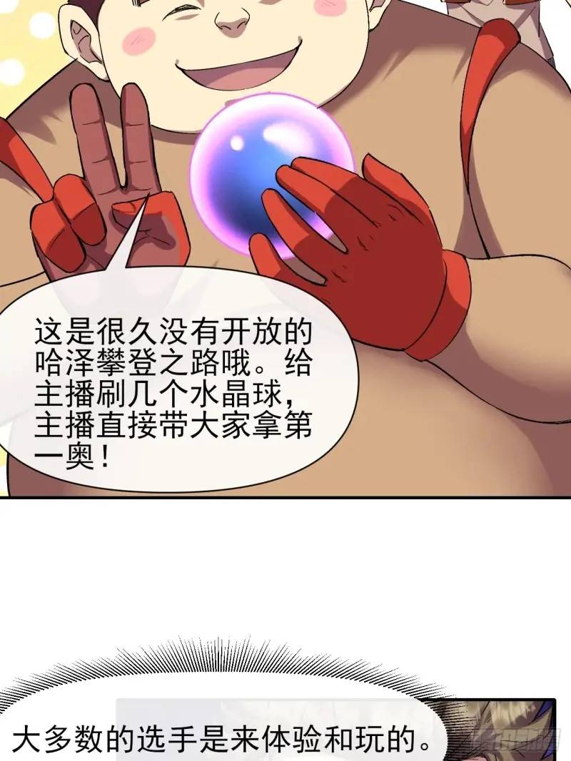 035 阿让(1/2)-第36话