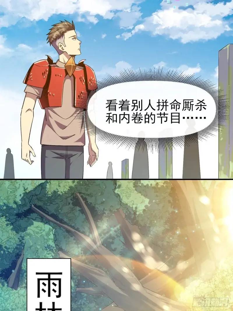 035 阿让(1/2)-第36话