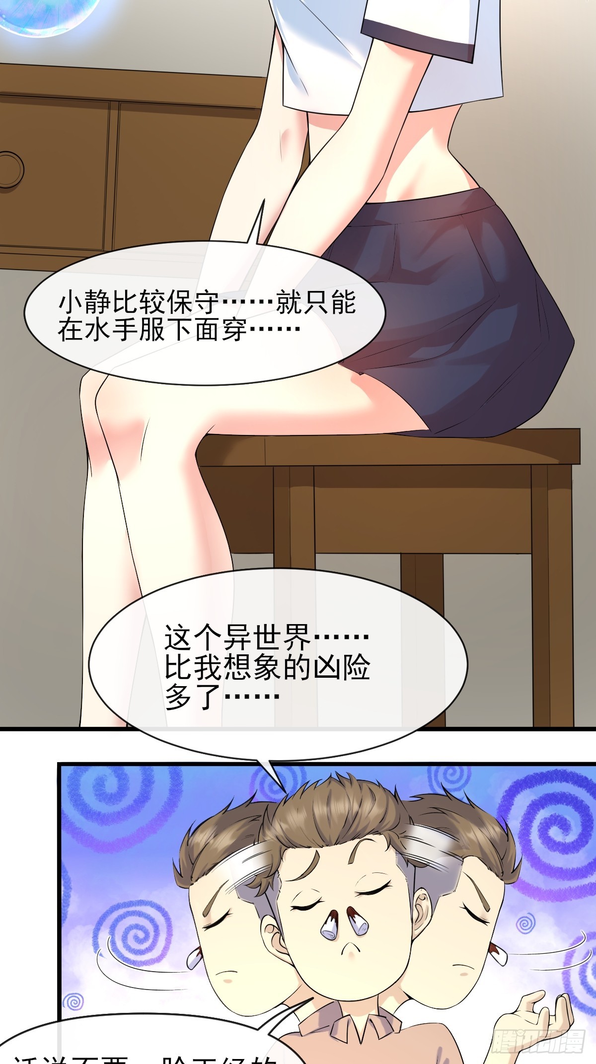 04初级野怪-第4话