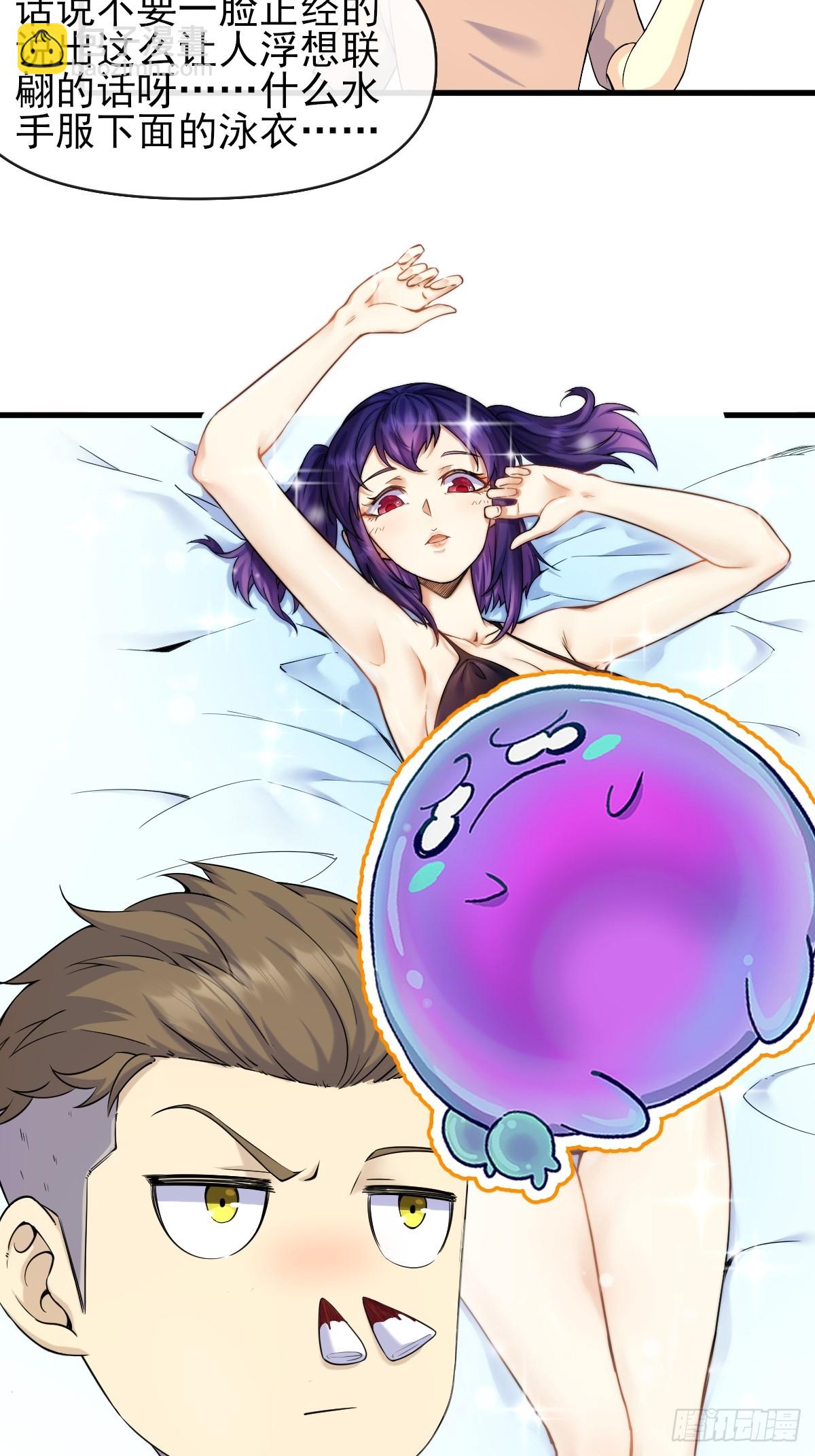 04初级野怪-第4话