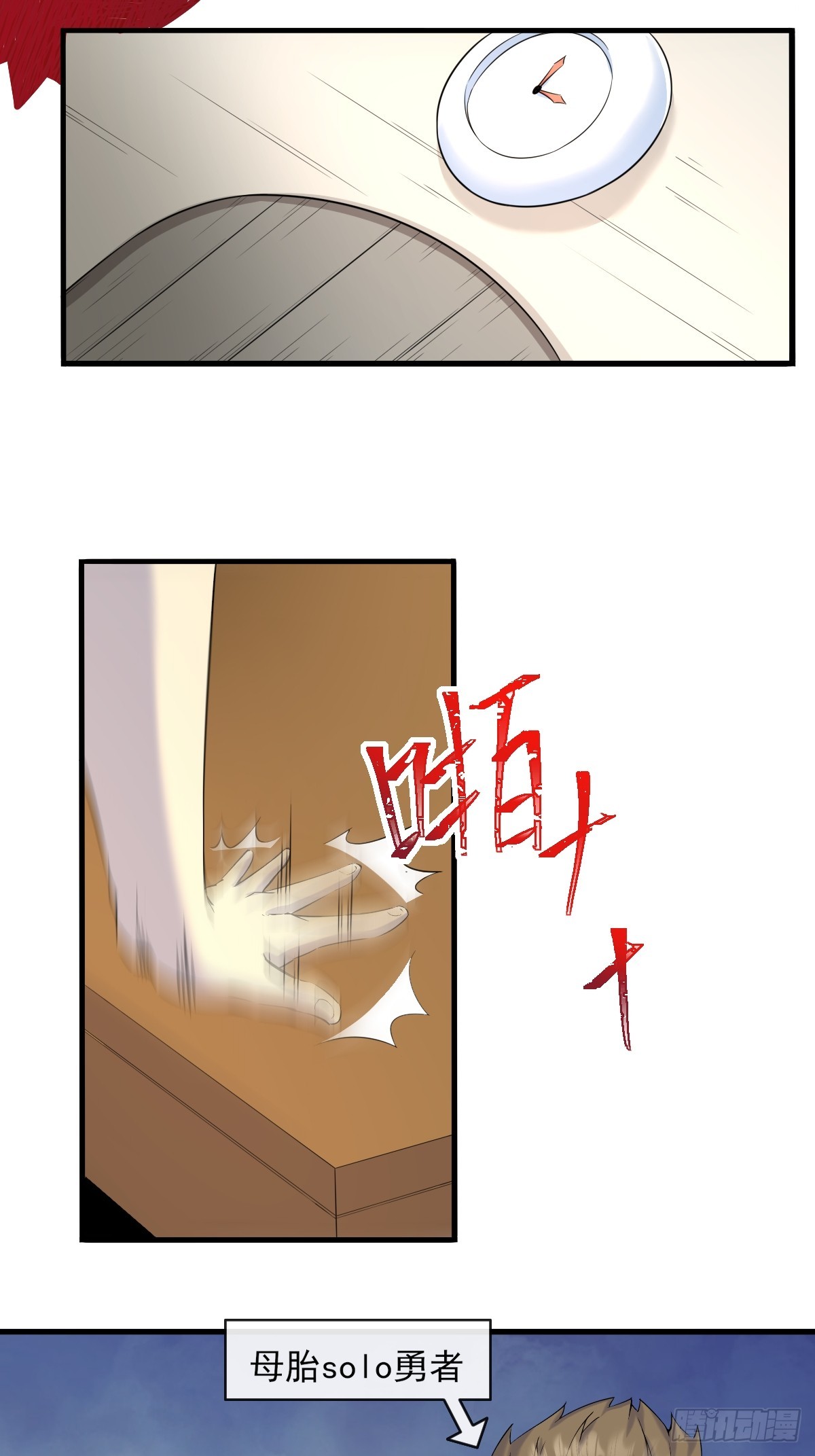 04初级野怪-第4话