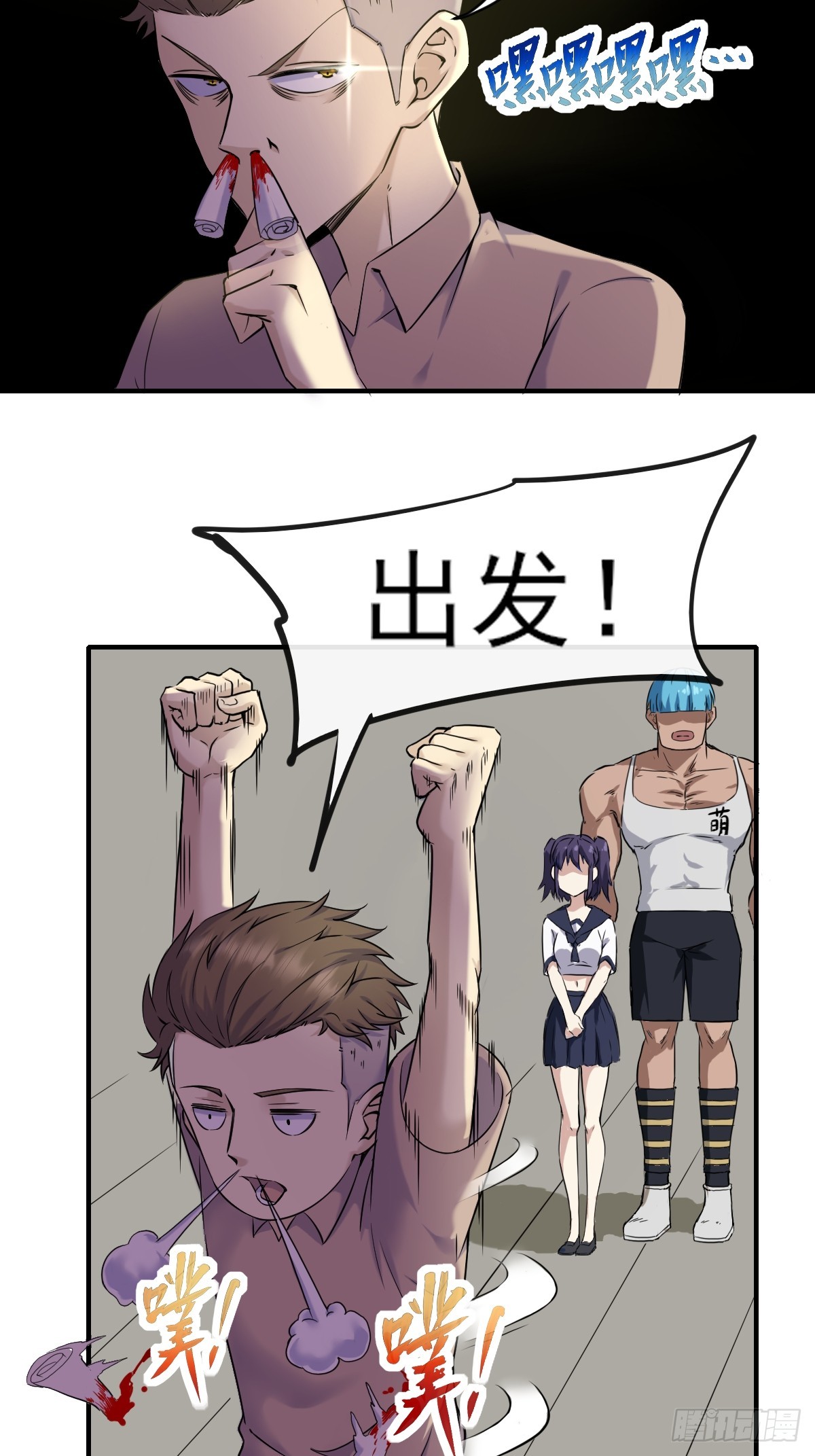 04初级野怪-第4话