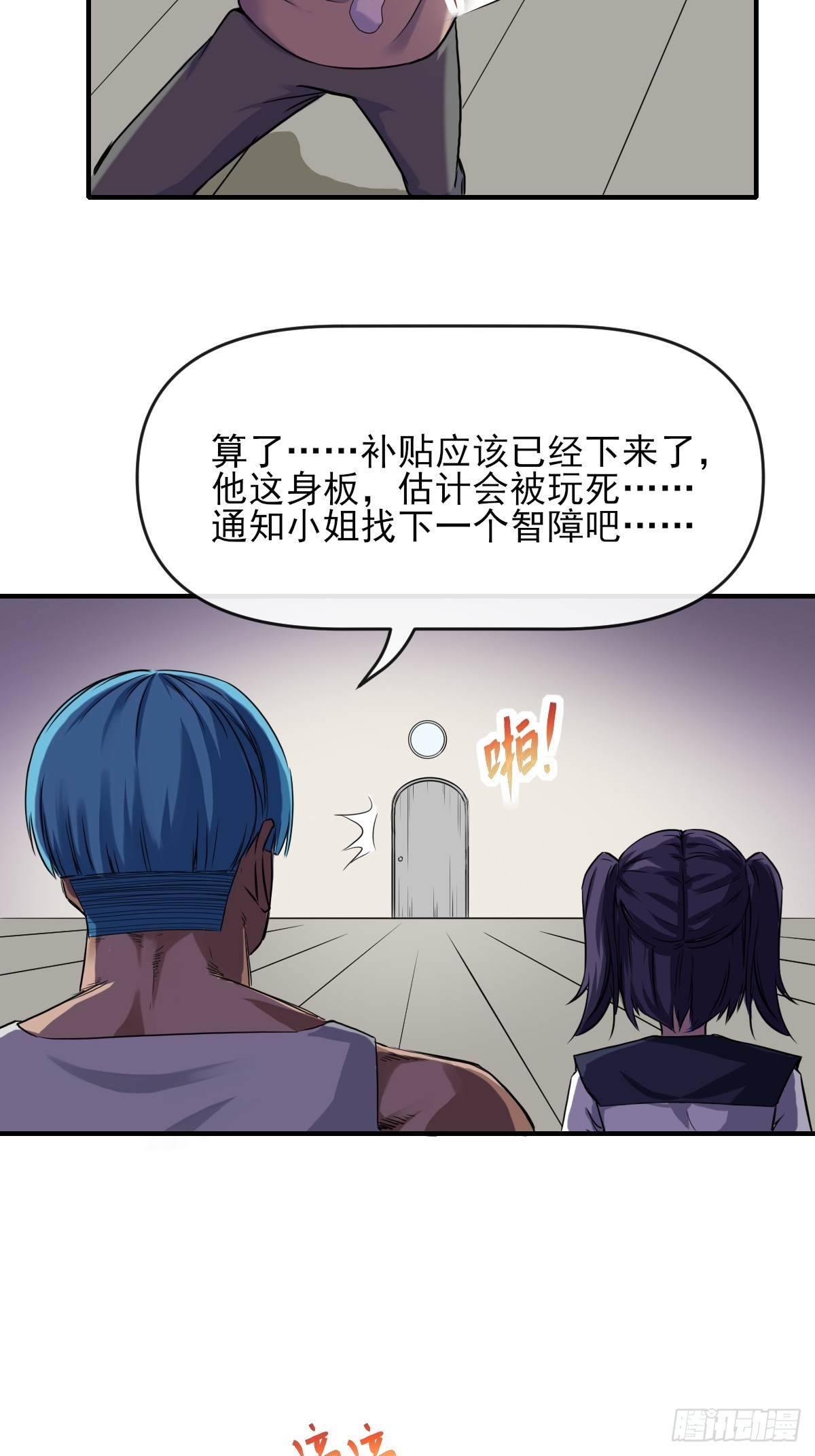 04初级野怪-第4话