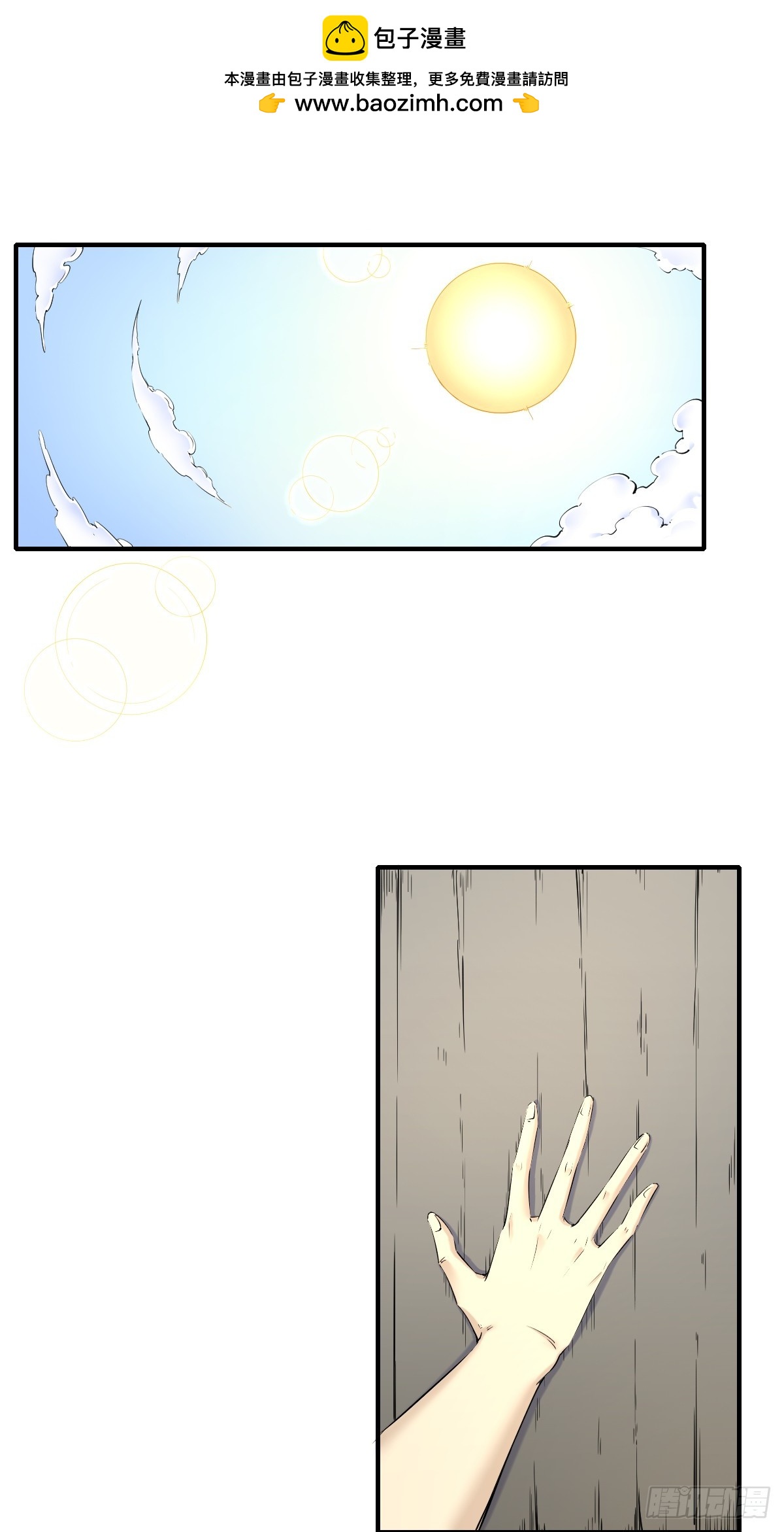 04初级野怪-第4话