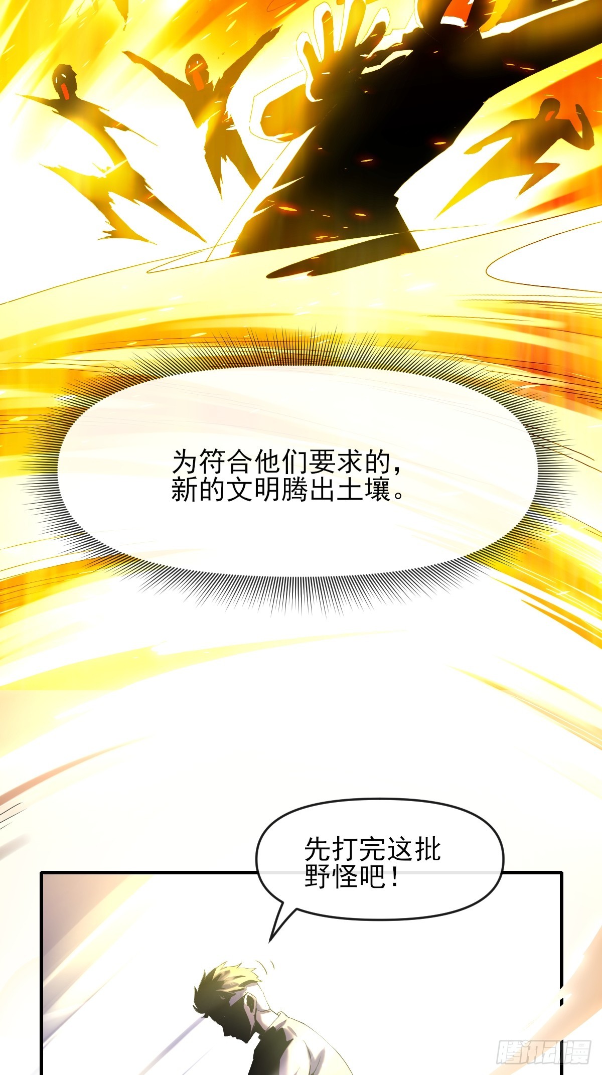 04初级野怪-第4话