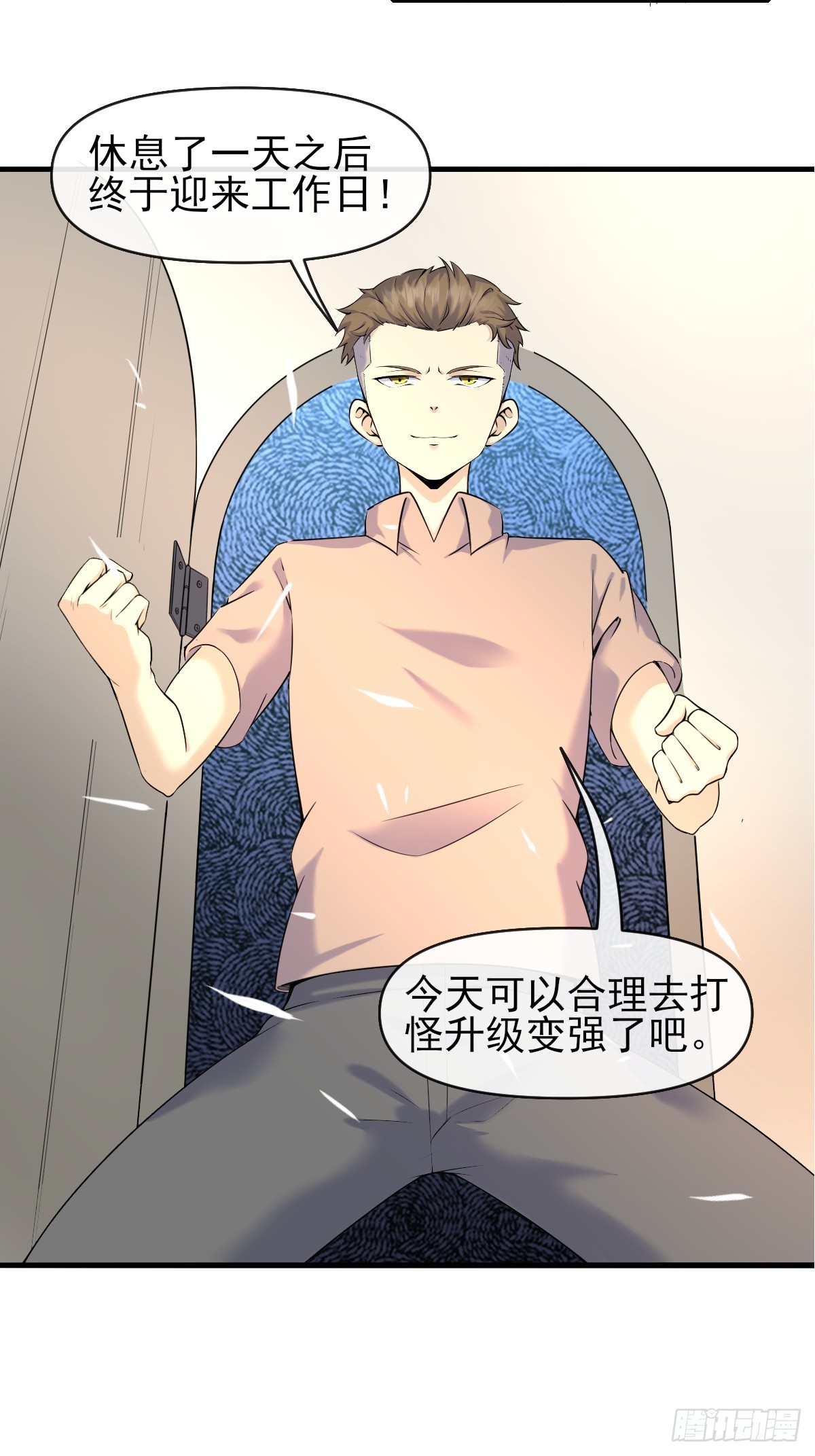 04初级野怪-第4话