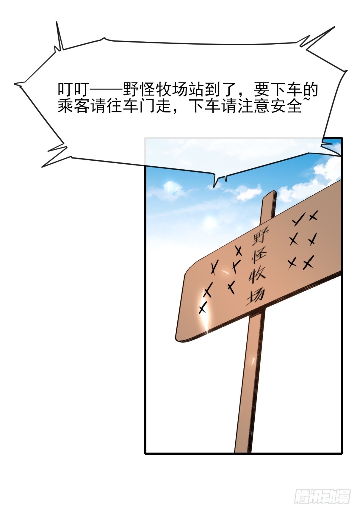 04初级野怪-第4话