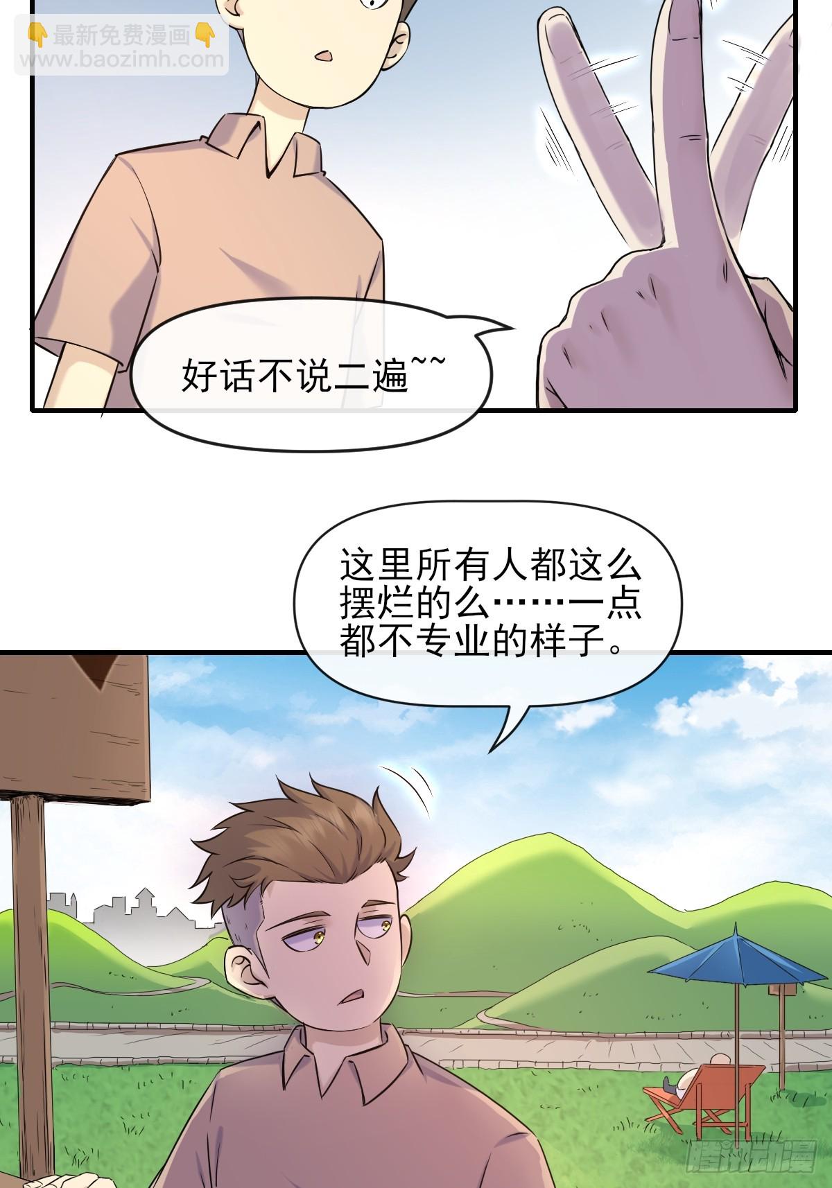 04初级野怪-第4话