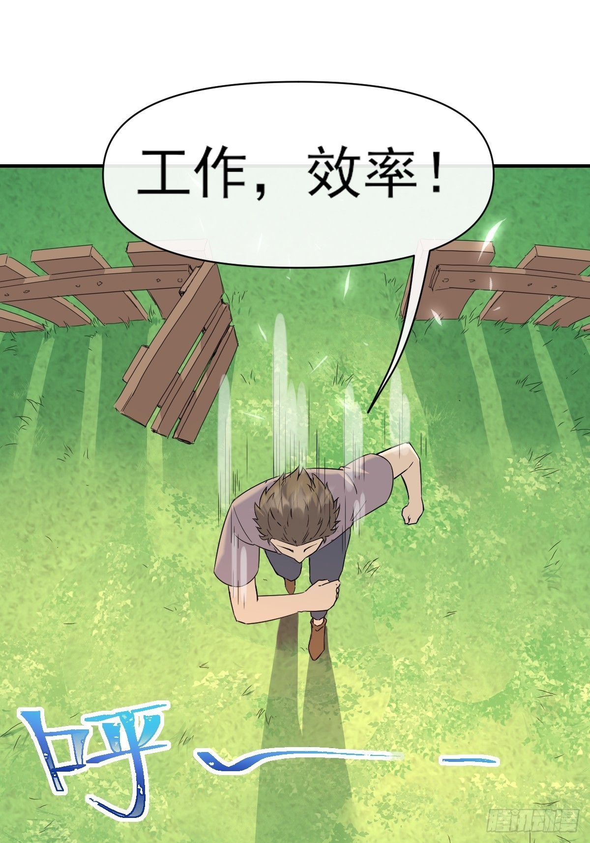 04初级野怪-第4话