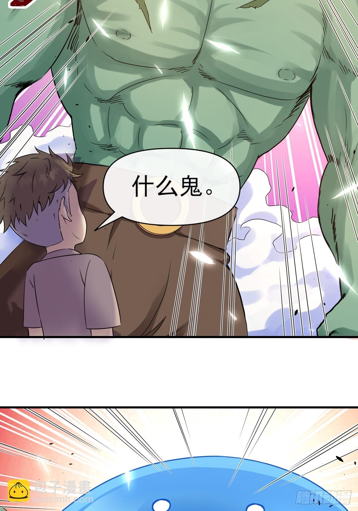 04初级野怪-第4话