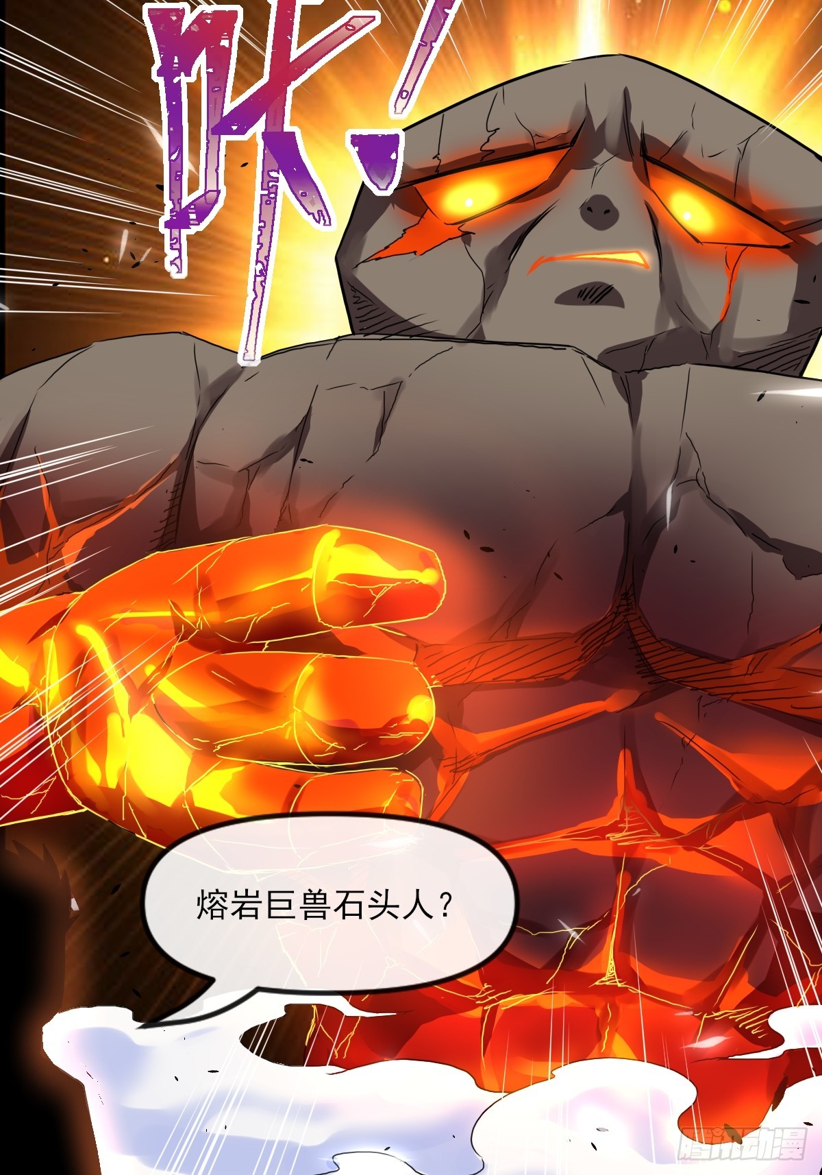 04初级野怪-第4话