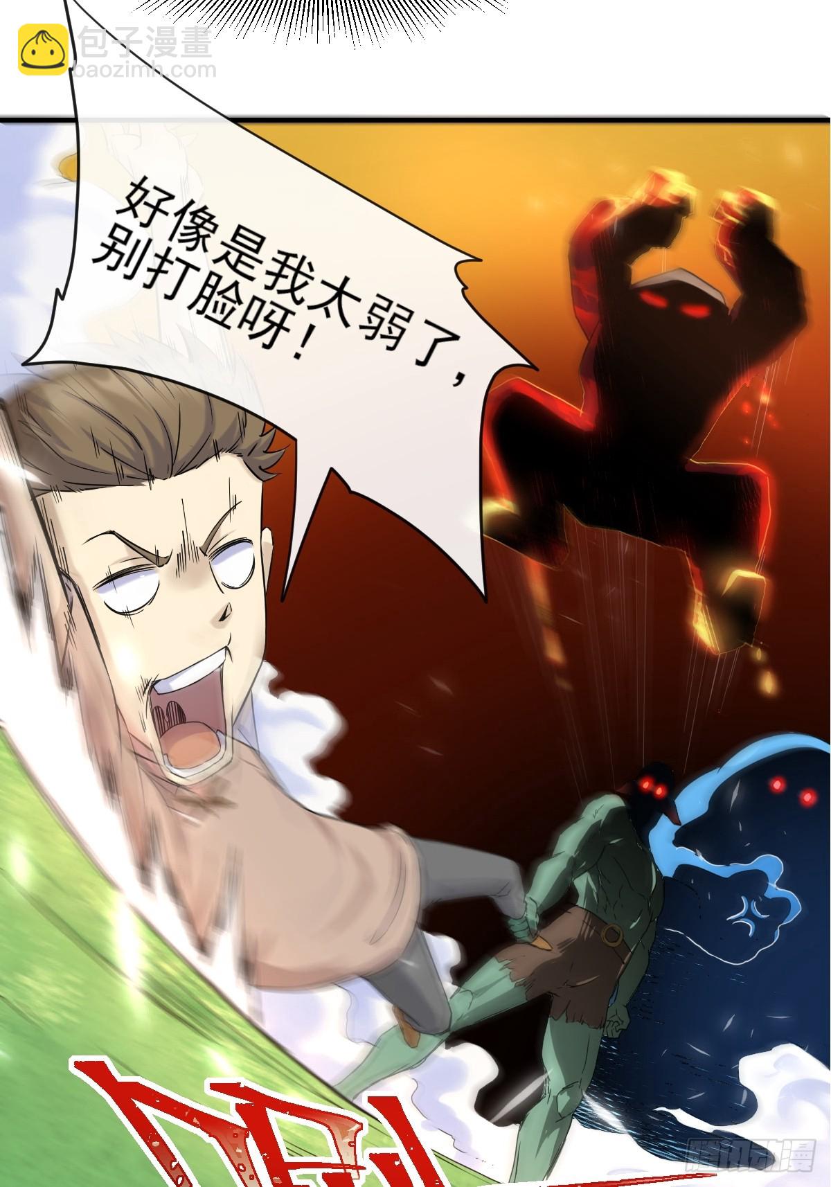 04初级野怪-第4话