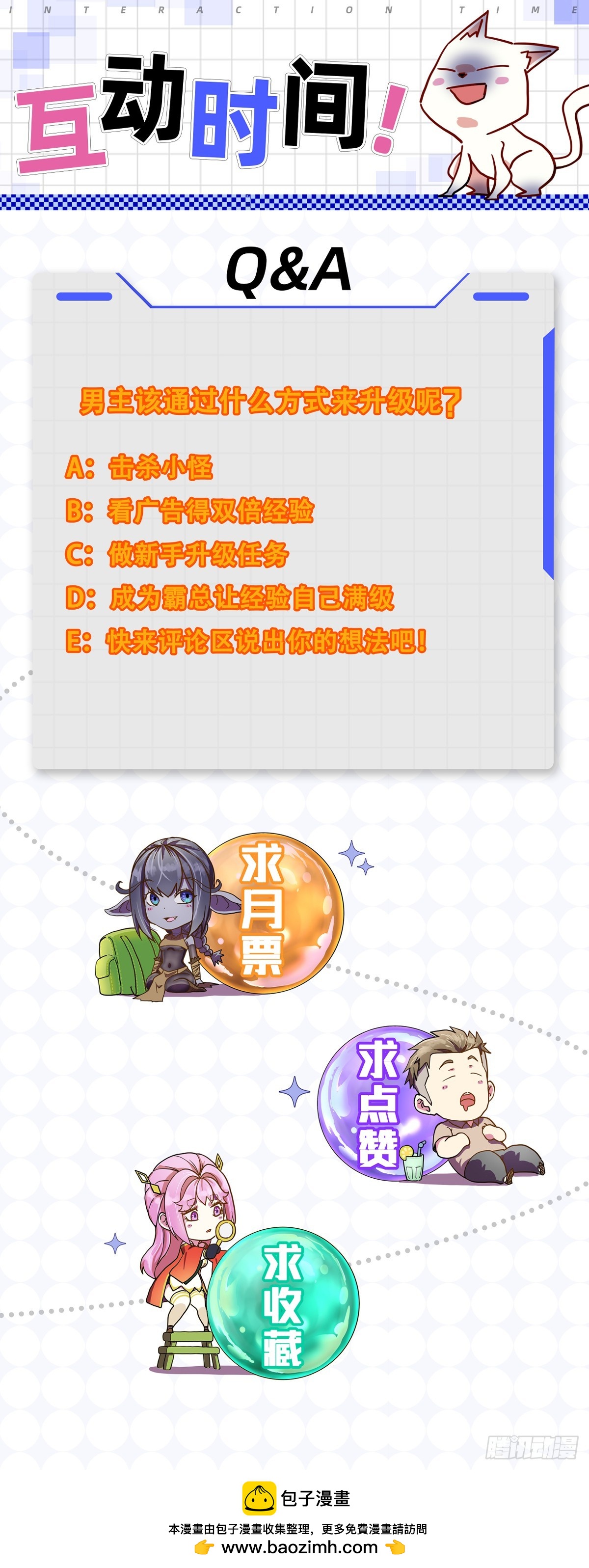 04初级野怪-第4话