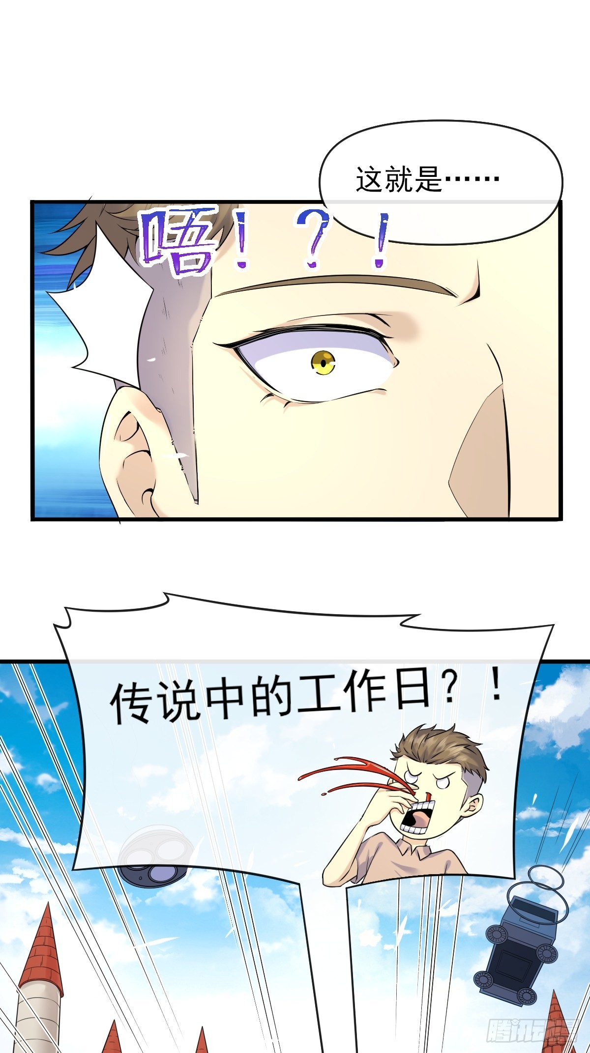 04初级野怪-第4话