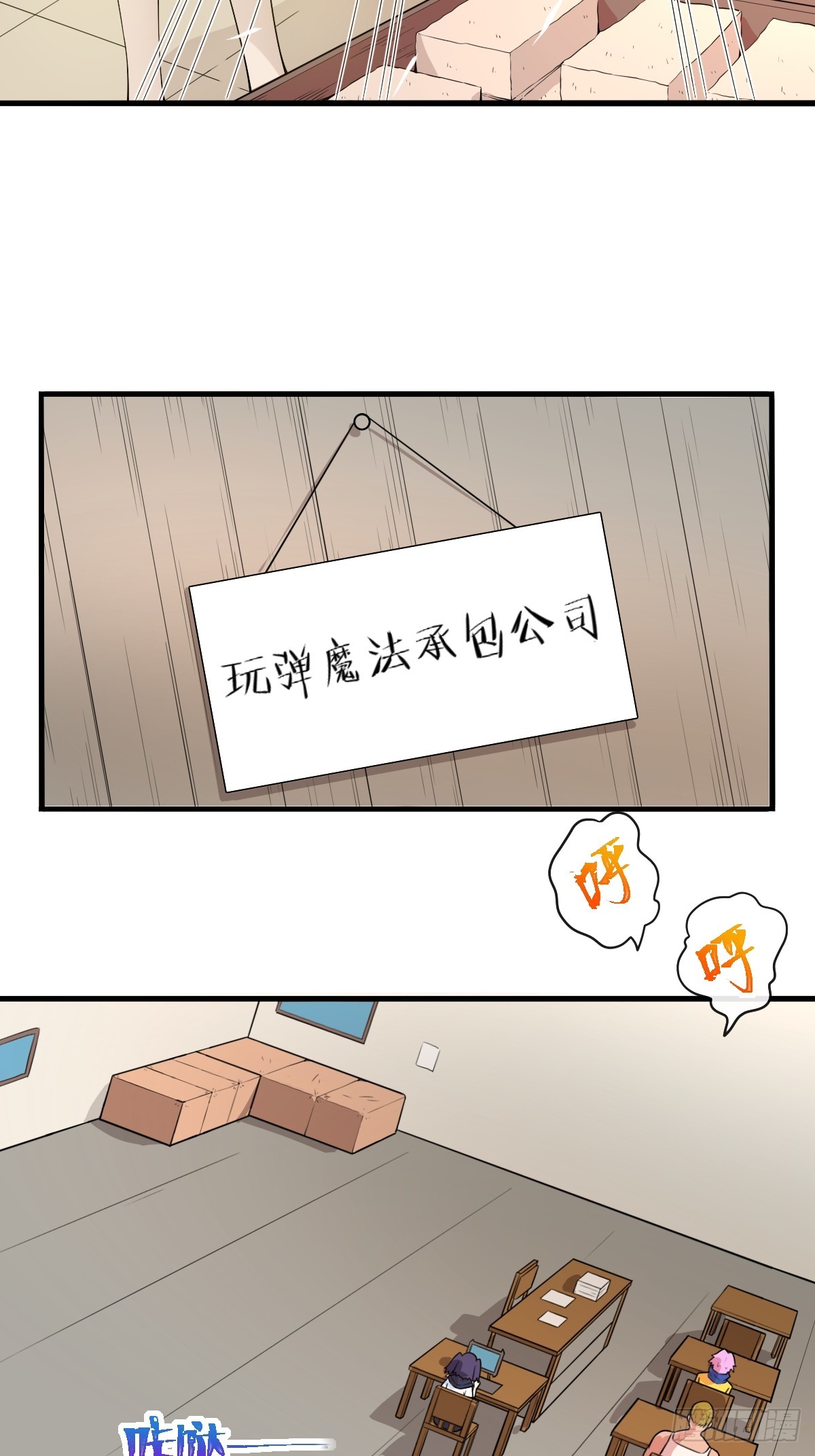 04初级野怪-第4话