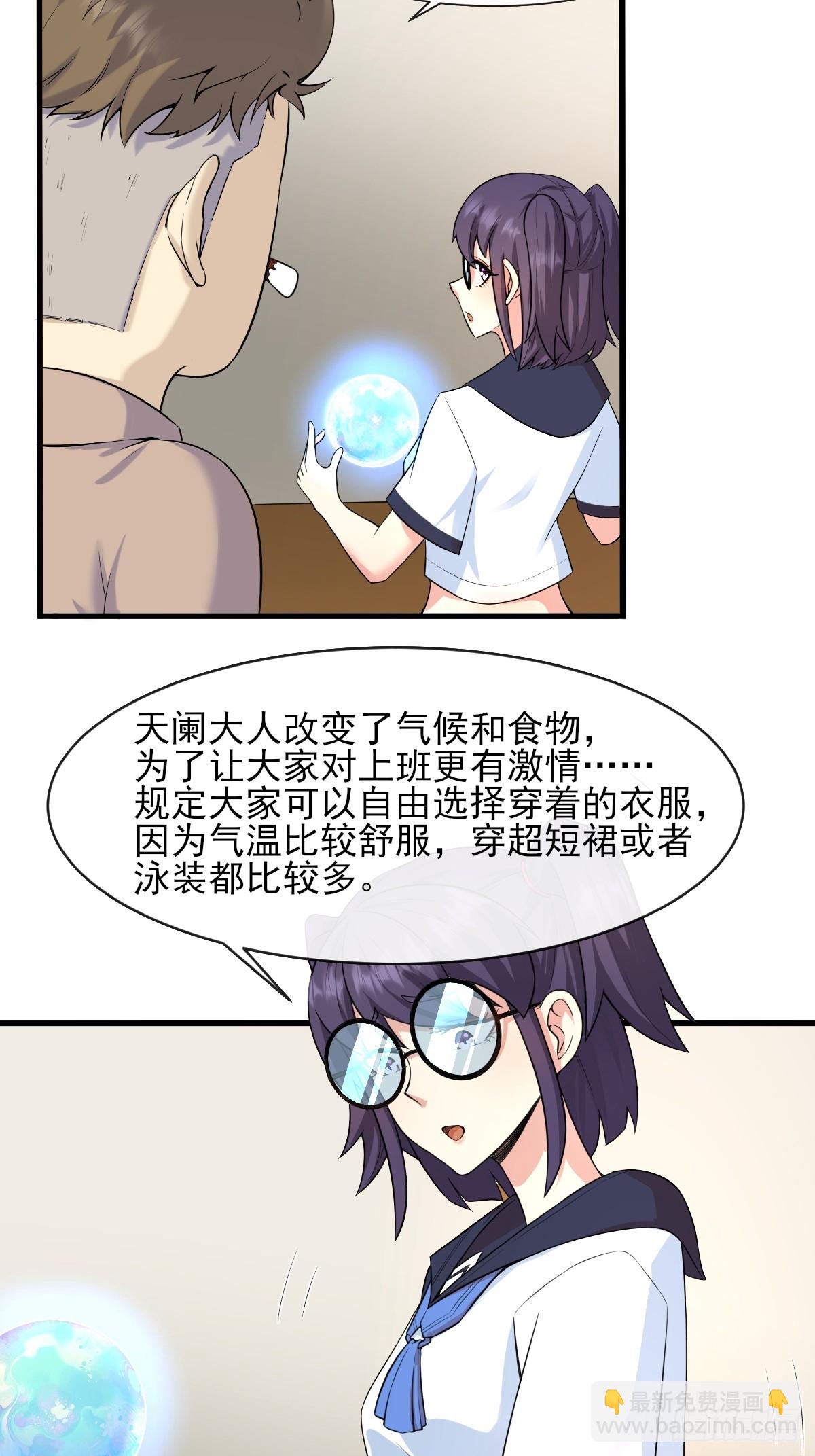 04初级野怪-第4话