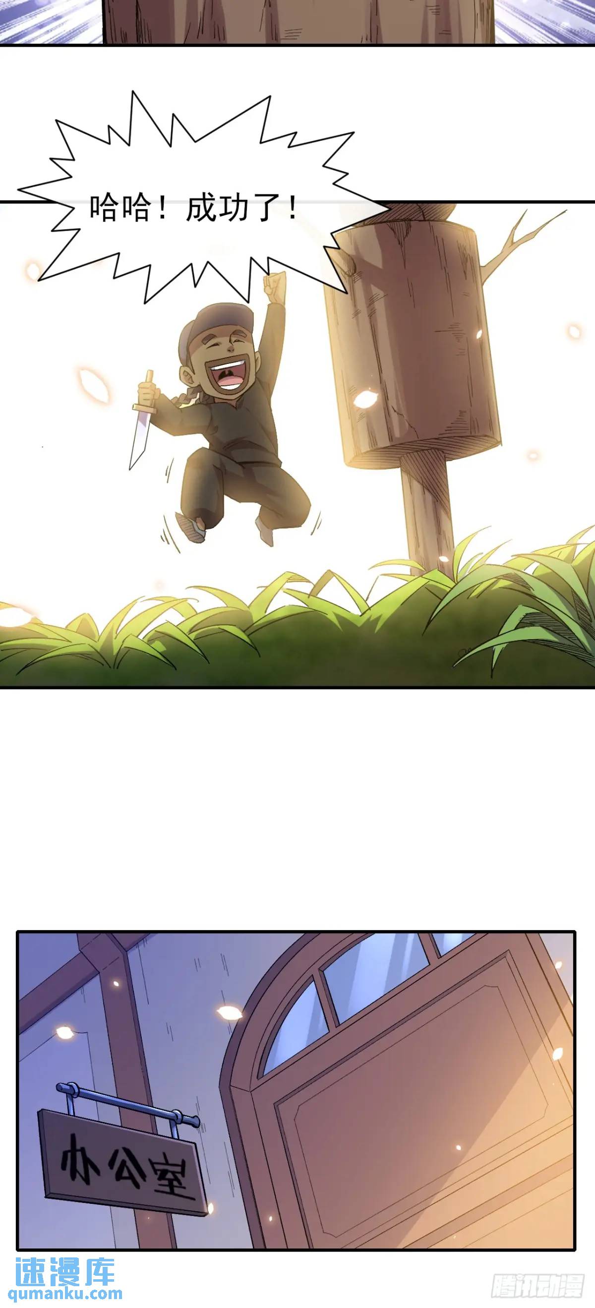 041执念(1/2)-第42话