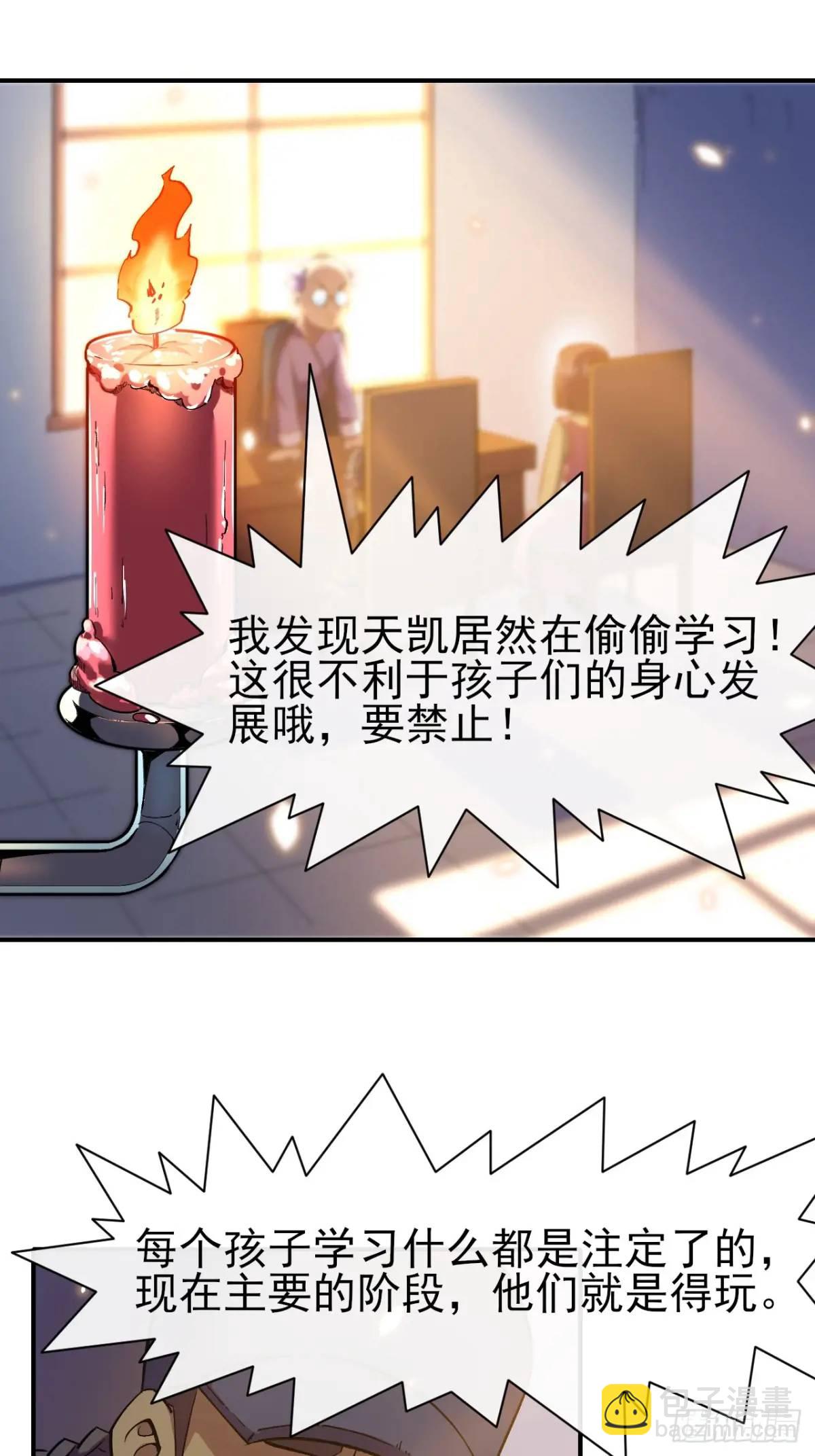 041执念(1/2)-第42话