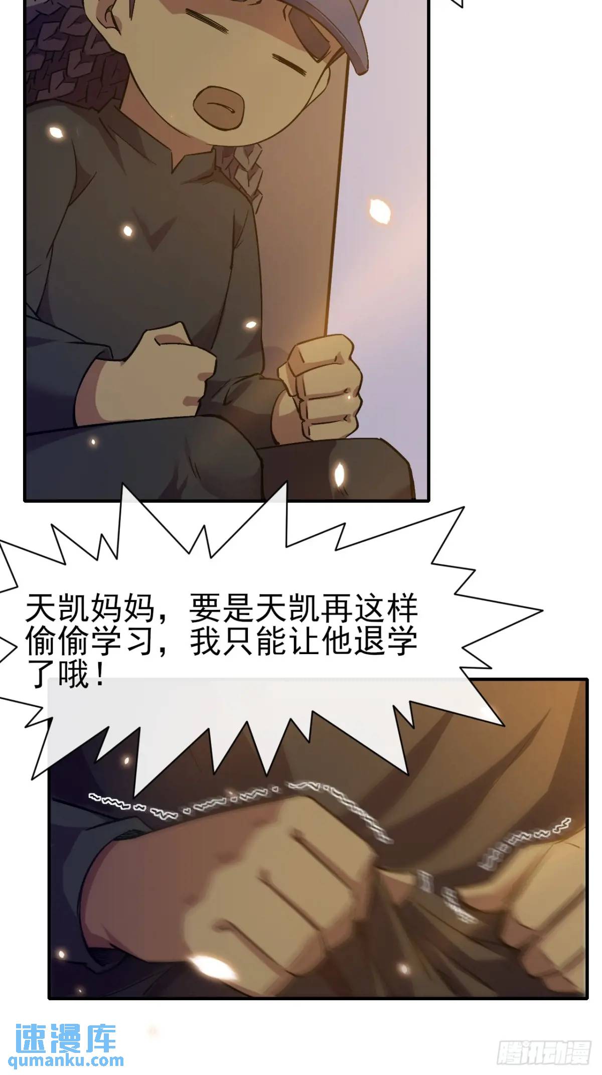 041执念(1/2)-第42话