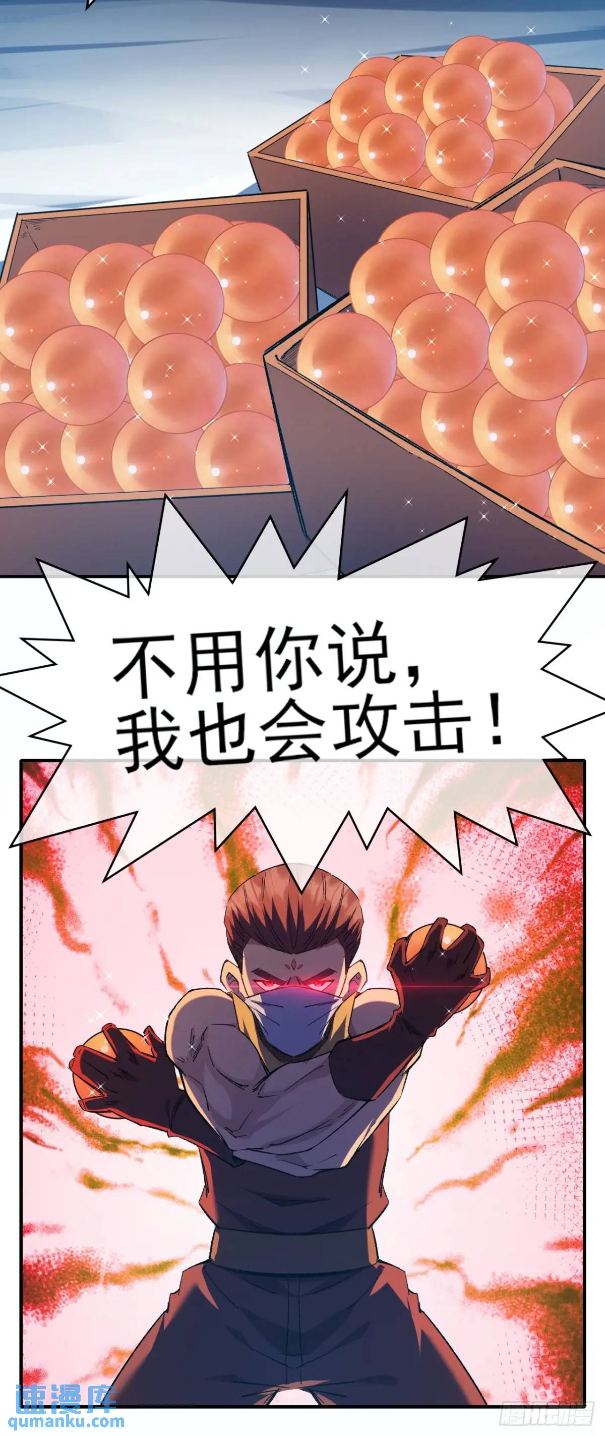 043 合力击败-第44话