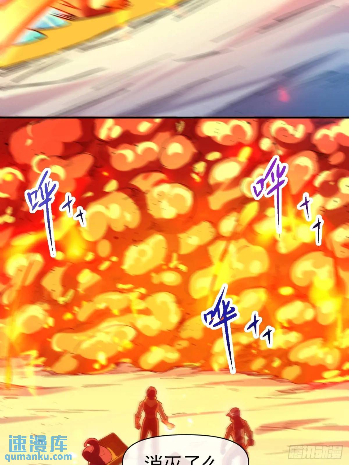 043 合力击败-第44话