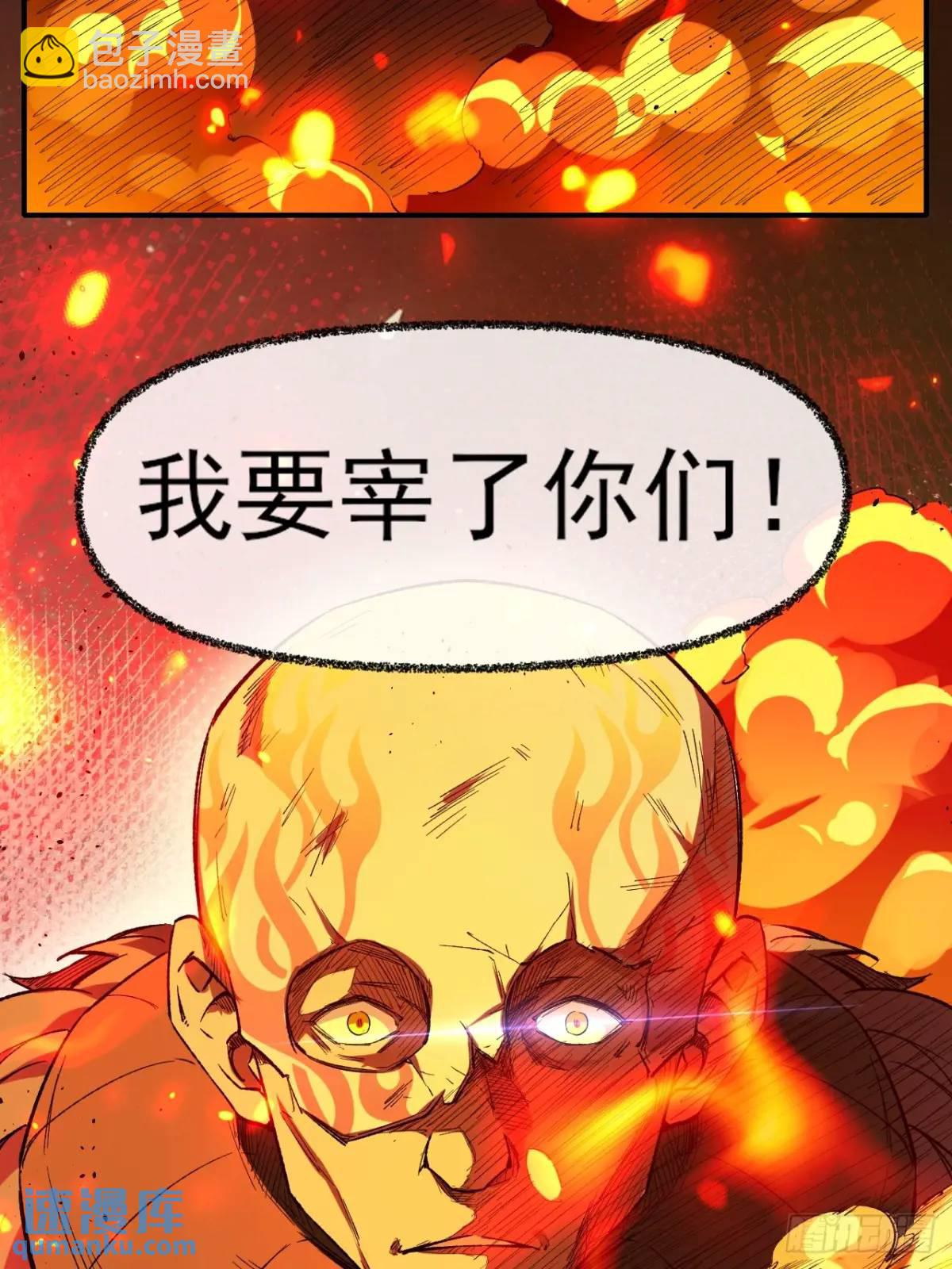 043 合力击败-第44话