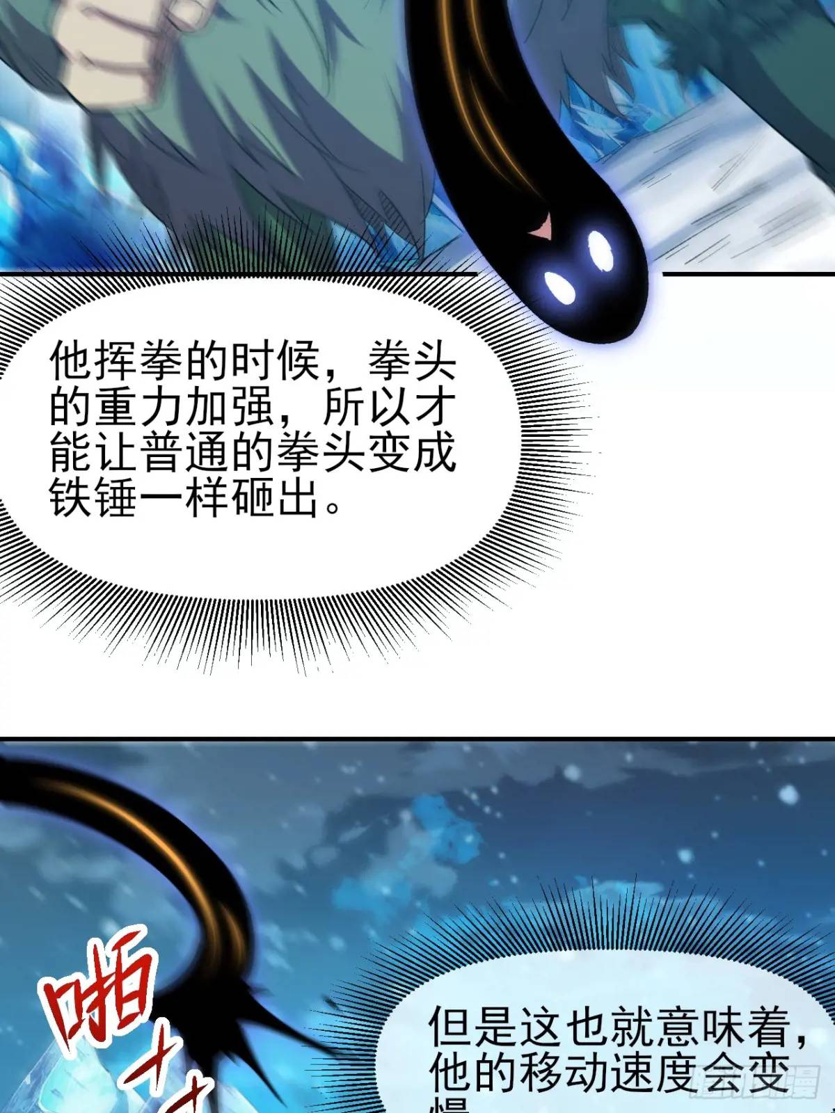 043 合力击败-第44话