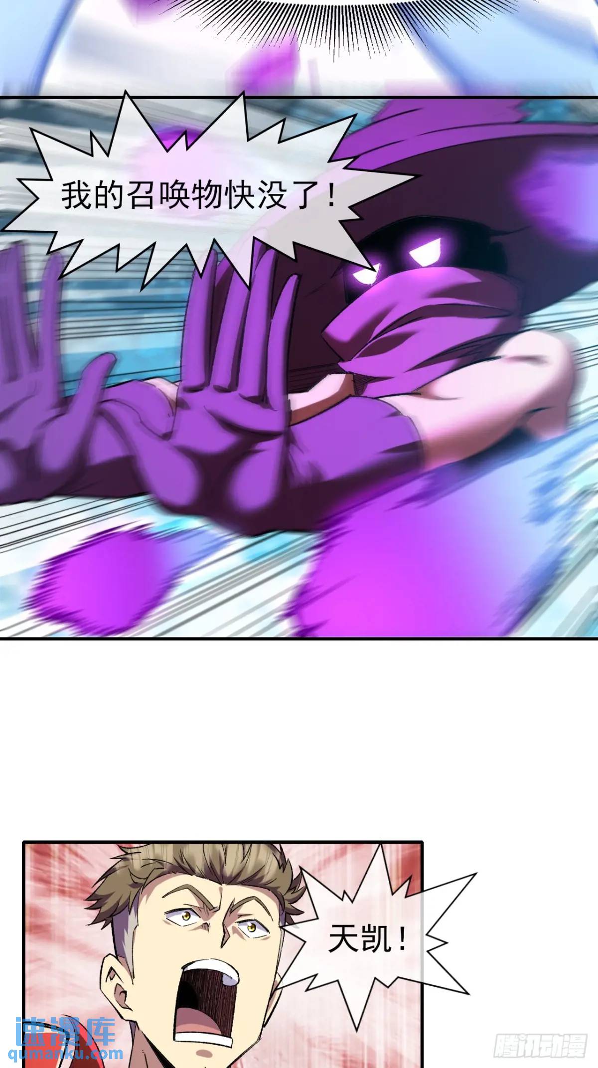 043 合力击败-第44话