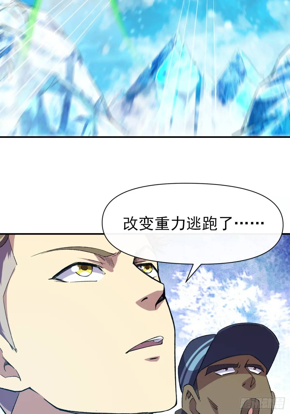 043 合力击败-第44话