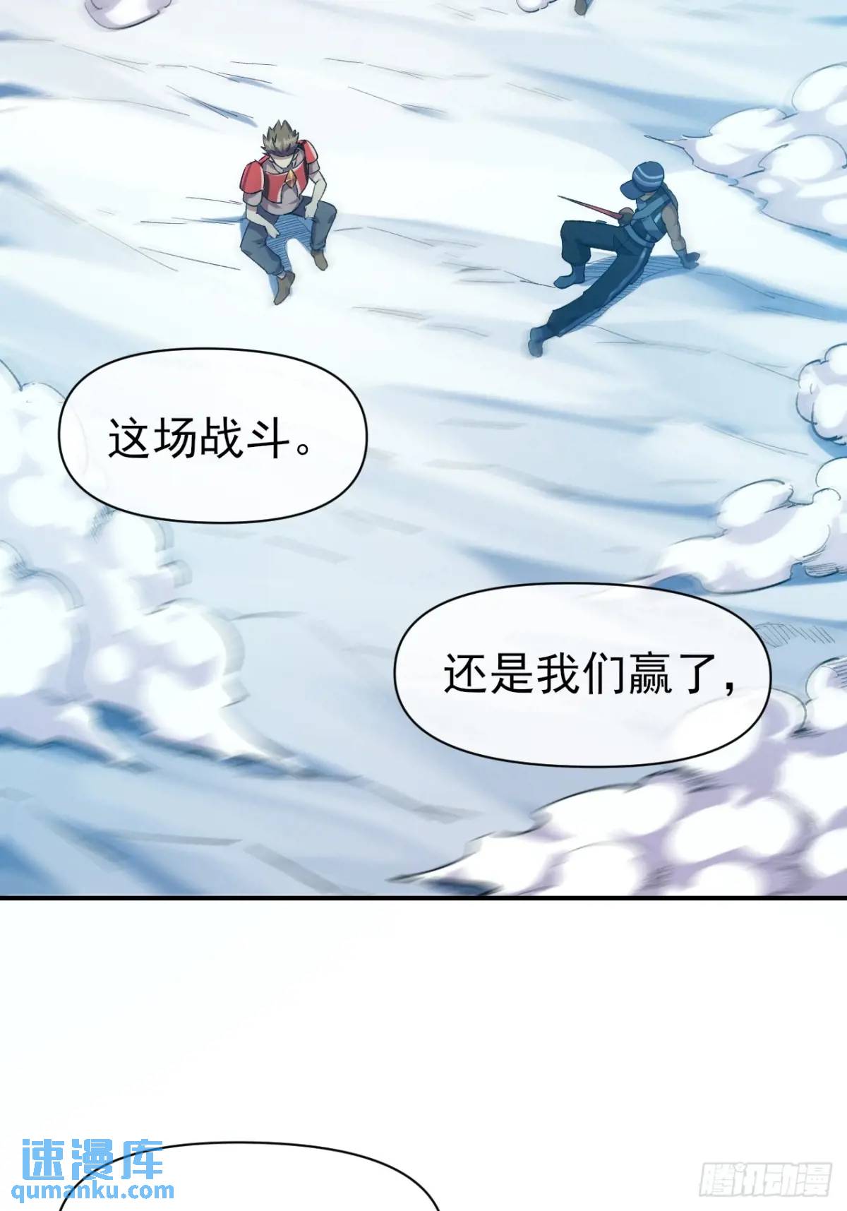 043 合力击败-第44话