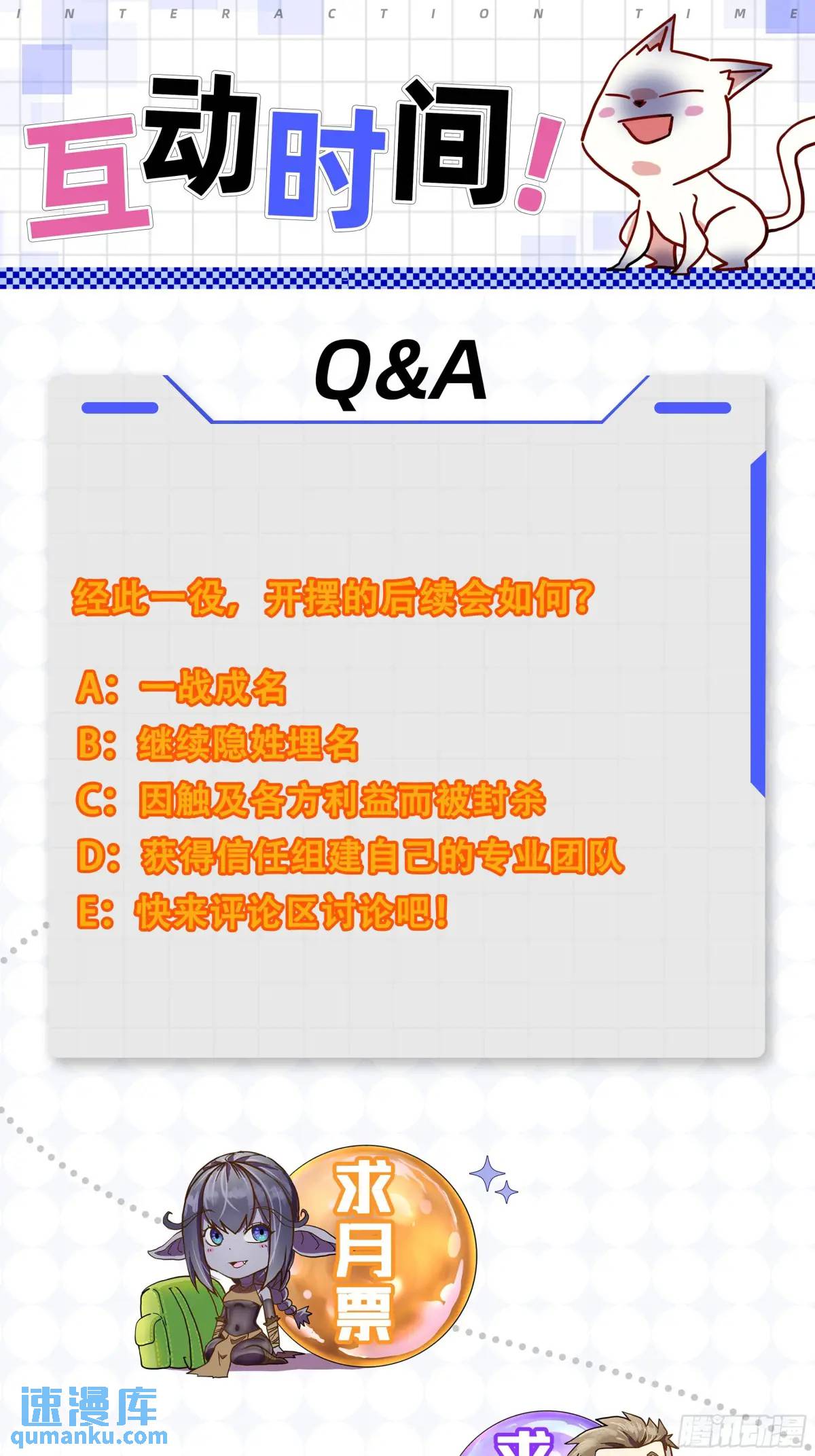 043 合力击败-第44话